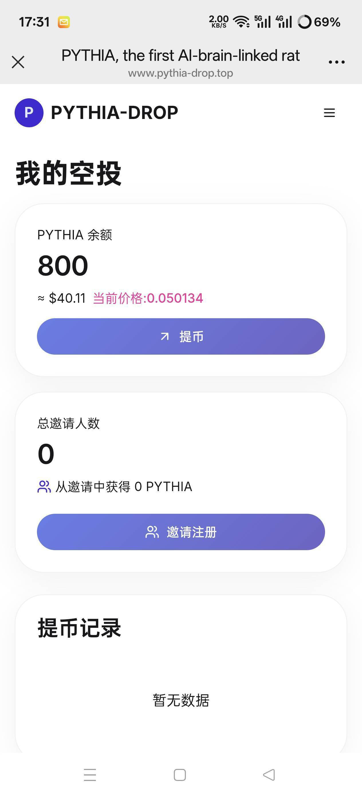 注册就有，快去吧，我10号拉满了，链接有人头，没人头注册不了

47 / 作者:叽叽喳2 / 