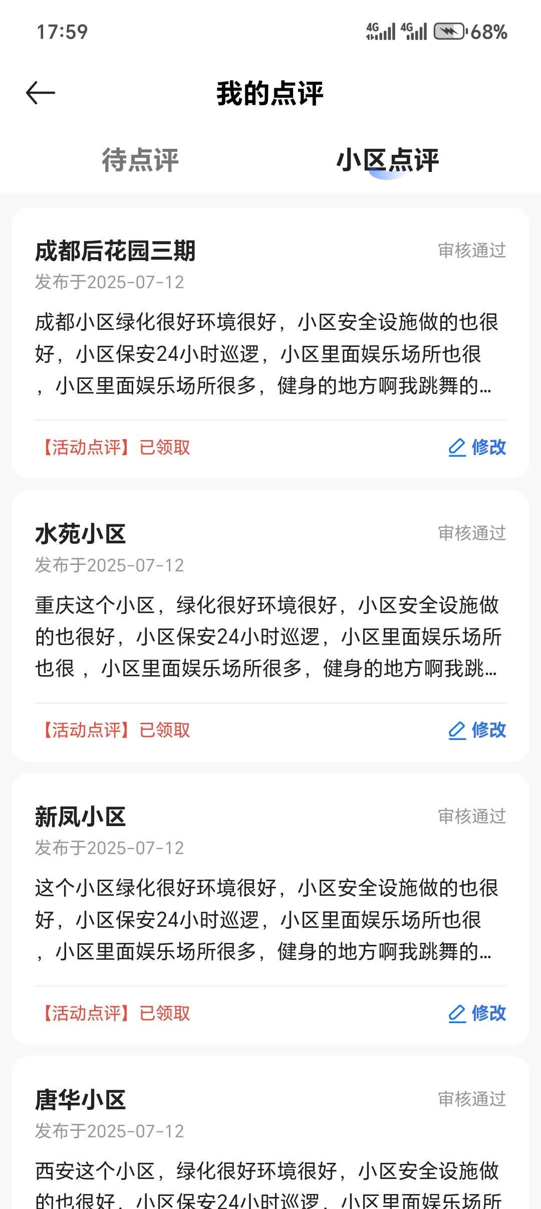 文案全部一样的，都过了6个还有几个在审核，谁说文案一样不过的，我有几个就前面2个字74 / 作者:大哥l / 