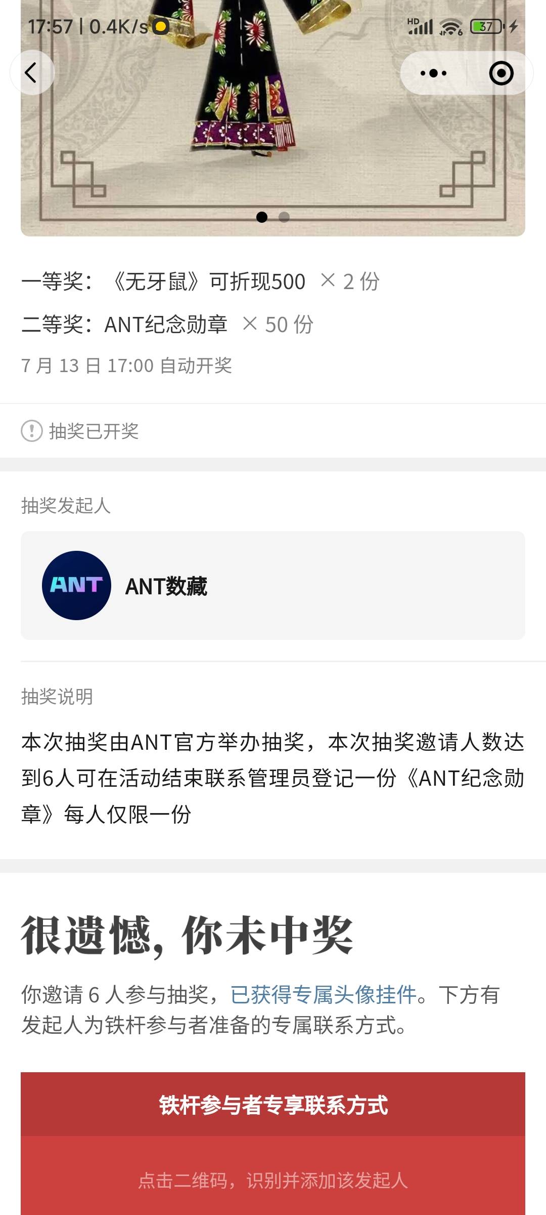 这个纪念章有润吗？我甚至都不知道是哪个台 看老哥发的抽奖就去了

5 / 作者:顺风耳 / 