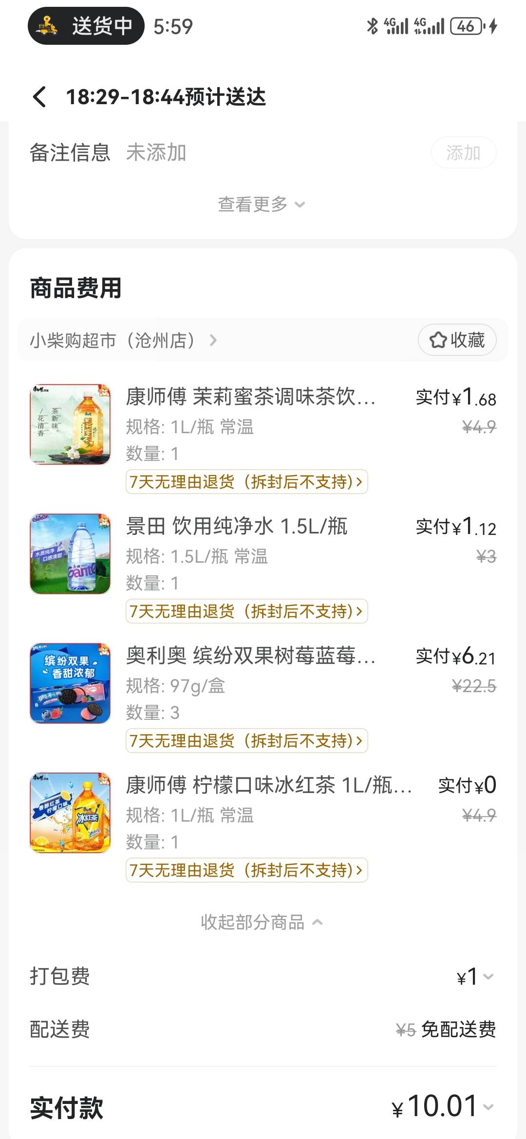 小美25神券真能买超市

22 / 作者:执念已碎 / 