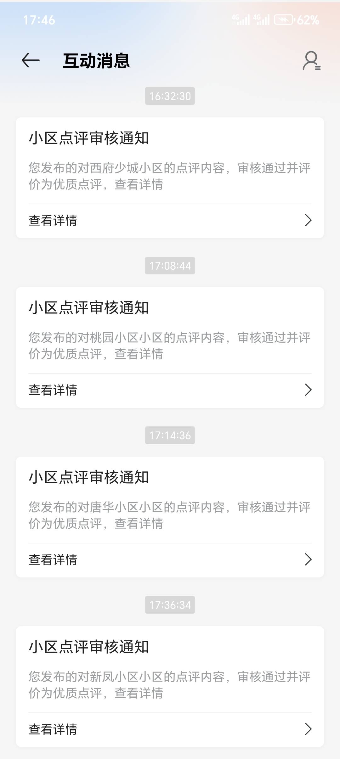 老哥们贝壳怎么弄呀？来个好人说.程吧。我想晚上吃顿烧烤整瓶啤酒
8 / 作者:大哥l / 