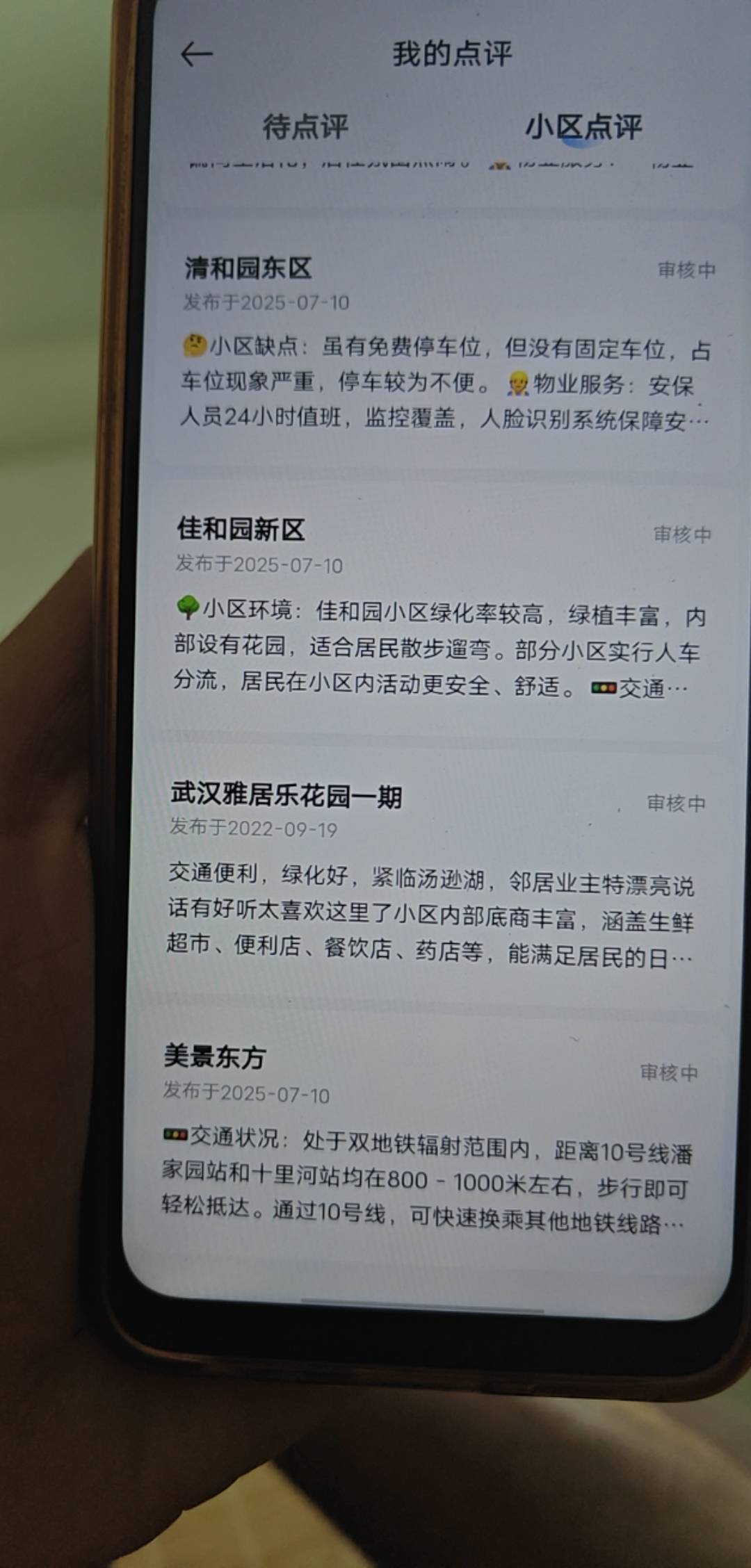 贝壳审过的超过两条剩下的不会再审了，11个号9号的到昨天的全部都是通过1-5条，剩下的44 / 作者:我要撸老哥 / 
