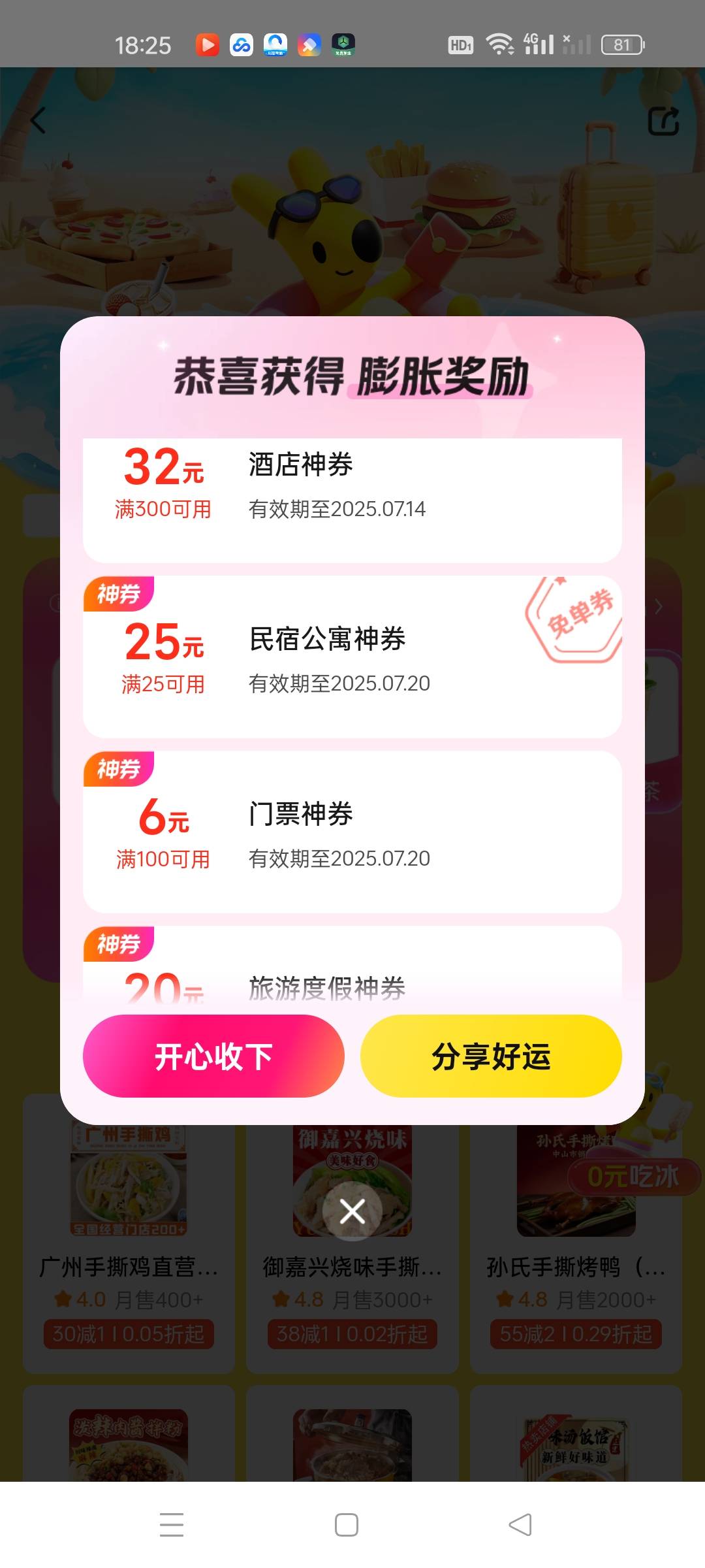 这个民券宿有用吗

67 / 作者:讲三点... / 