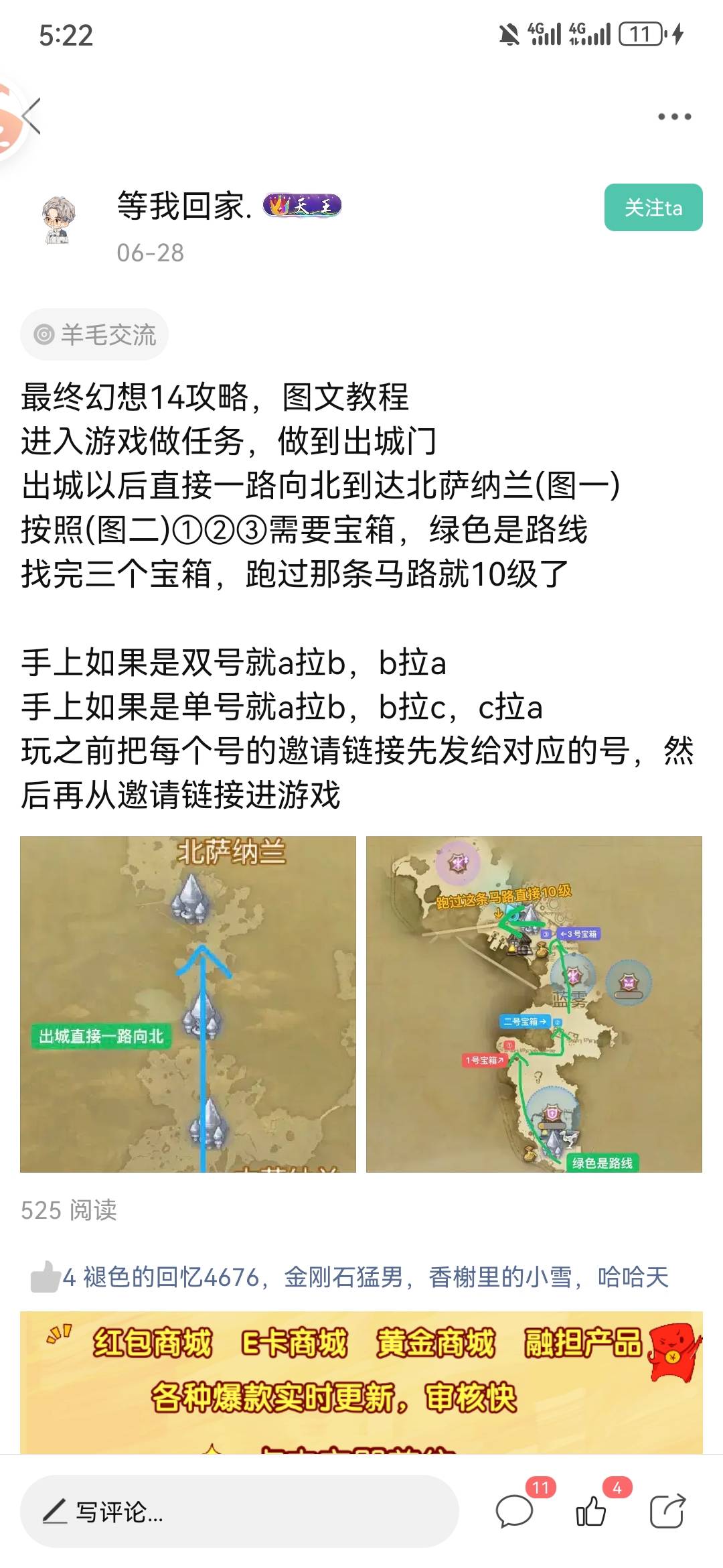 最终幻想五个号做完了，连我朋友一个新号，拉人+新人总共25毛，下载两三百兆，更新1113 / 作者:xxx我嘞个去 / 
