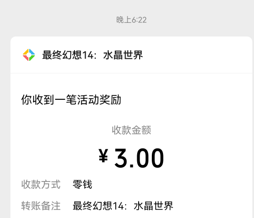 最终幻想五个号做完了，连我朋友一个新号，拉人+新人总共25毛，下载两三百兆，更新1178 / 作者:xxx我嘞个去 / 
