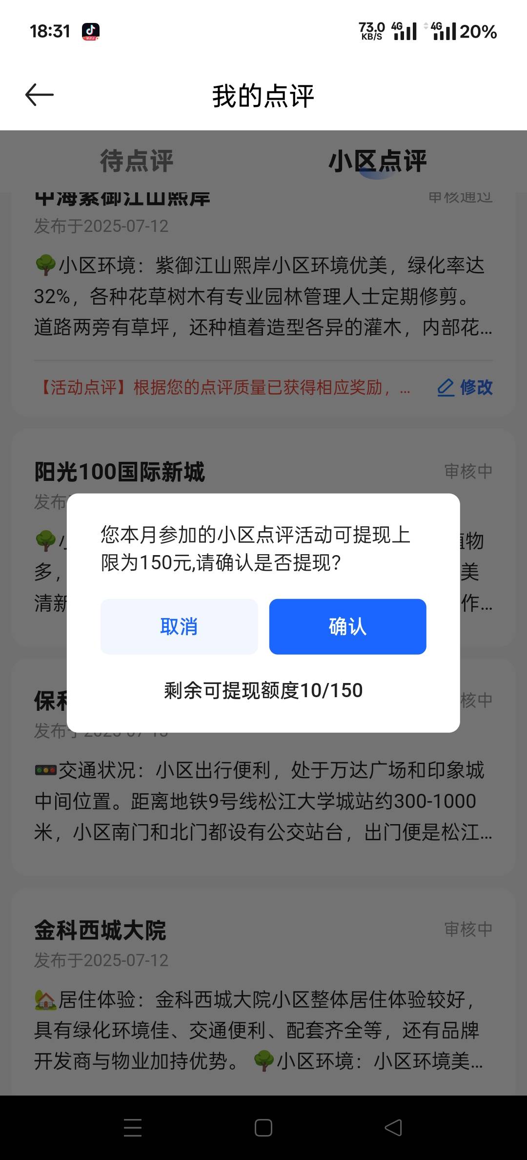 老哥们，贝壳这开分身能领取嘛，我这是同设备第三个号，原先二个号都不一样啊


85 / 作者:幕僚！ / 