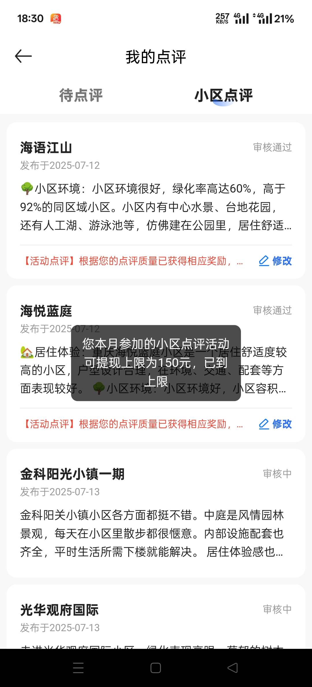 老哥们，贝壳这开分身能领取嘛，我这是同设备第三个号，原先二个号都不一样啊


65 / 作者:幕僚！ / 