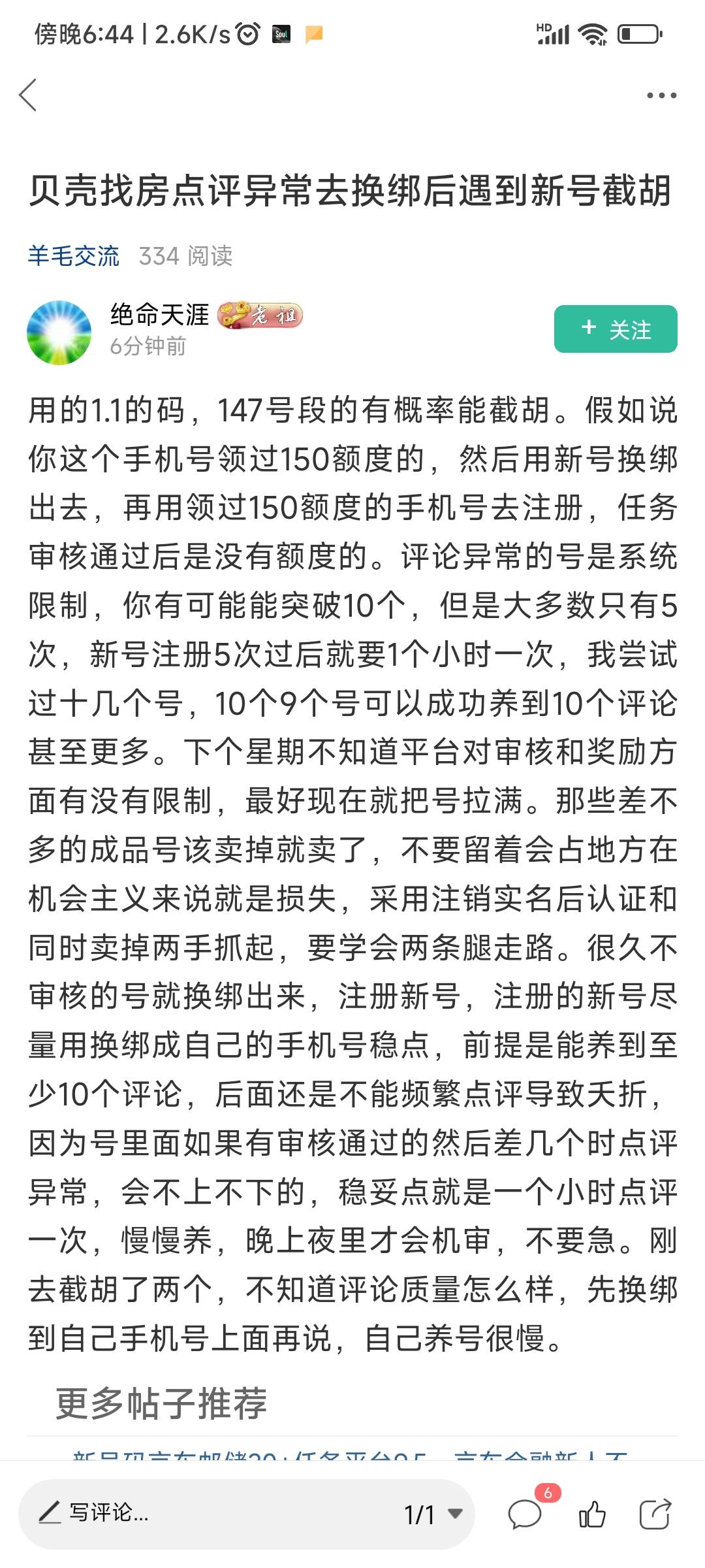 封杀这个崽种不劳而获，

6 / 作者:纵容度数 / 