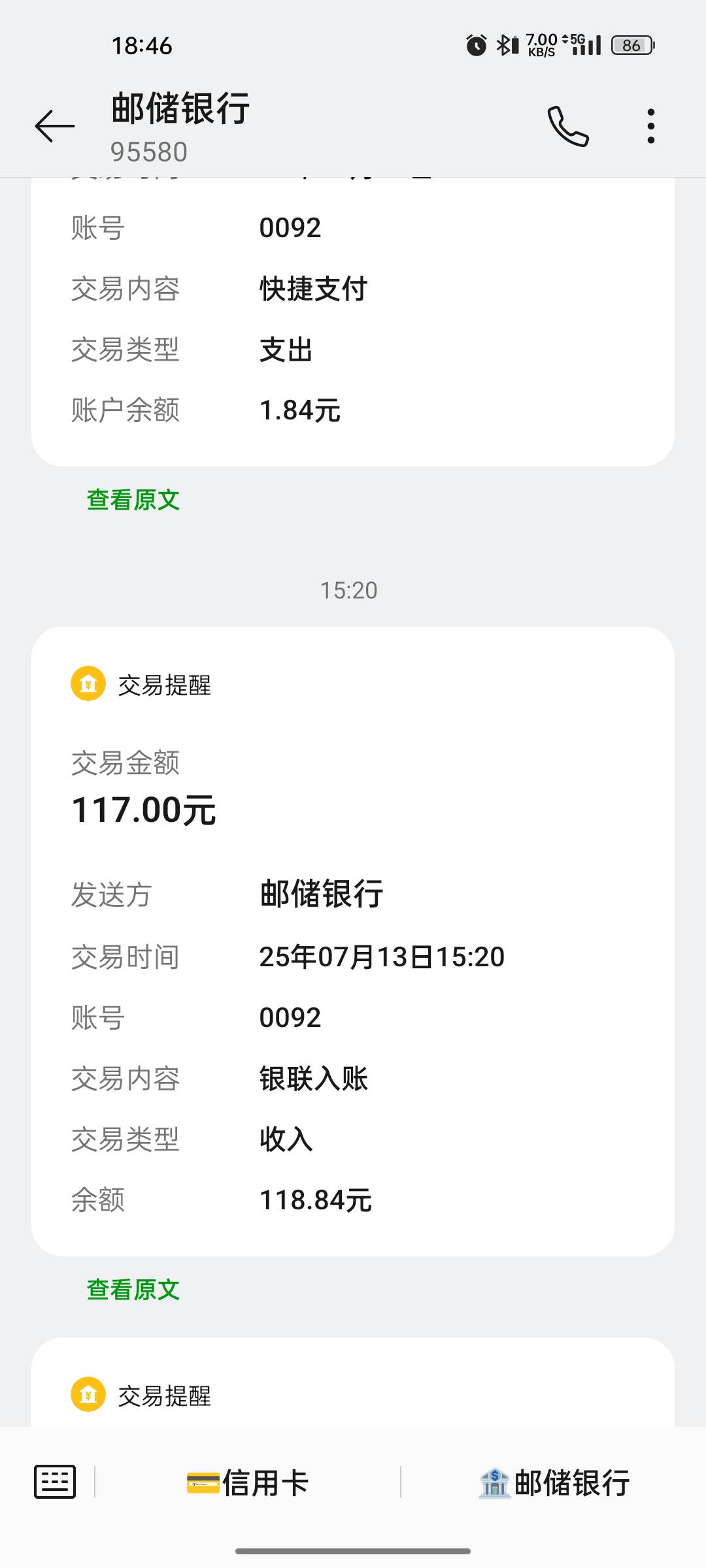不是，老哥们这真的能到账吗？

73 / 作者:旧梦kbv / 