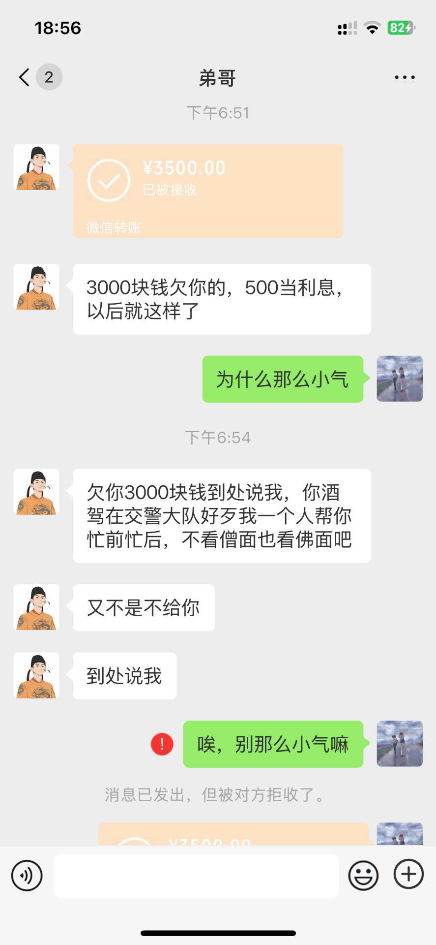 债追回来了，朋友没了

83 / 作者:卡农首席财务官 / 