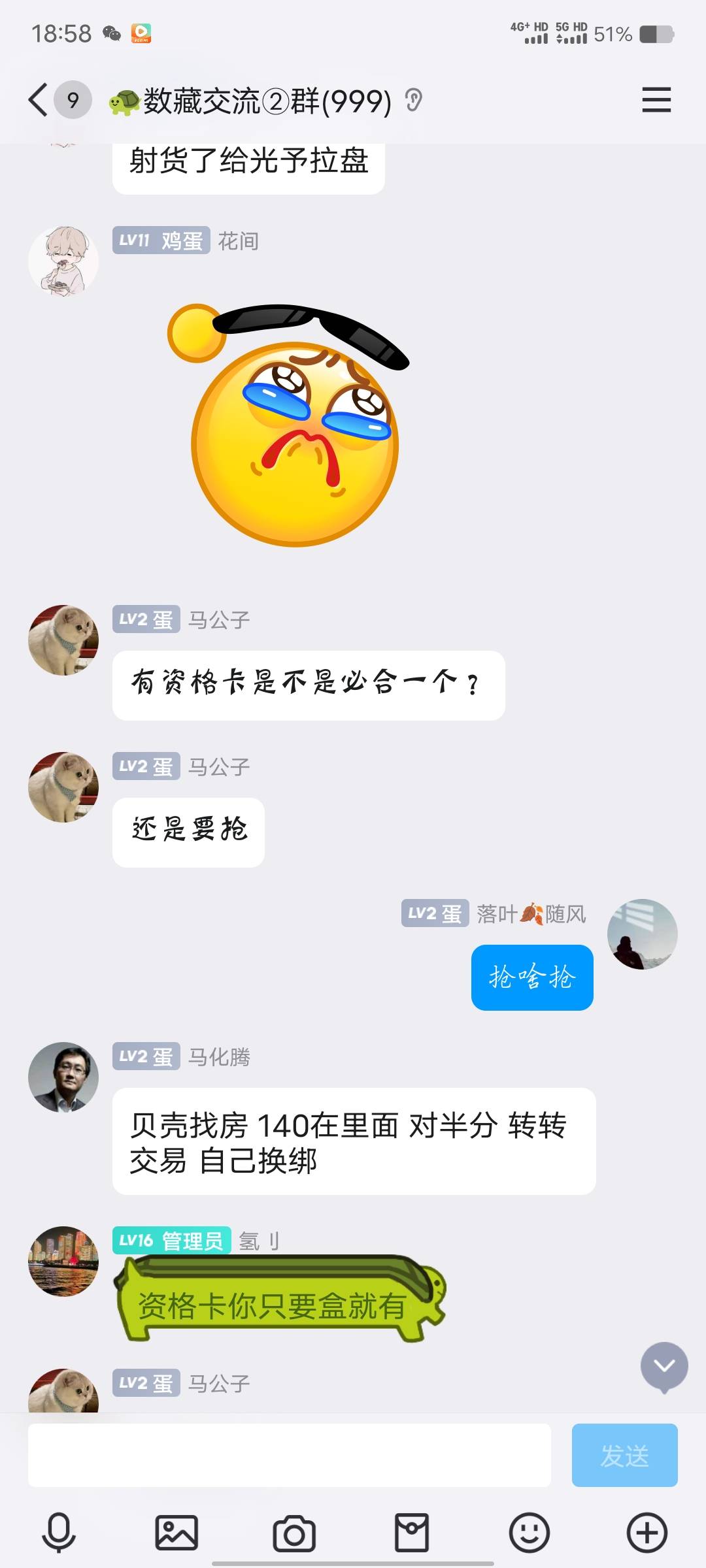 这没人给他收了嘛？

12 / 作者:回首往事！ / 