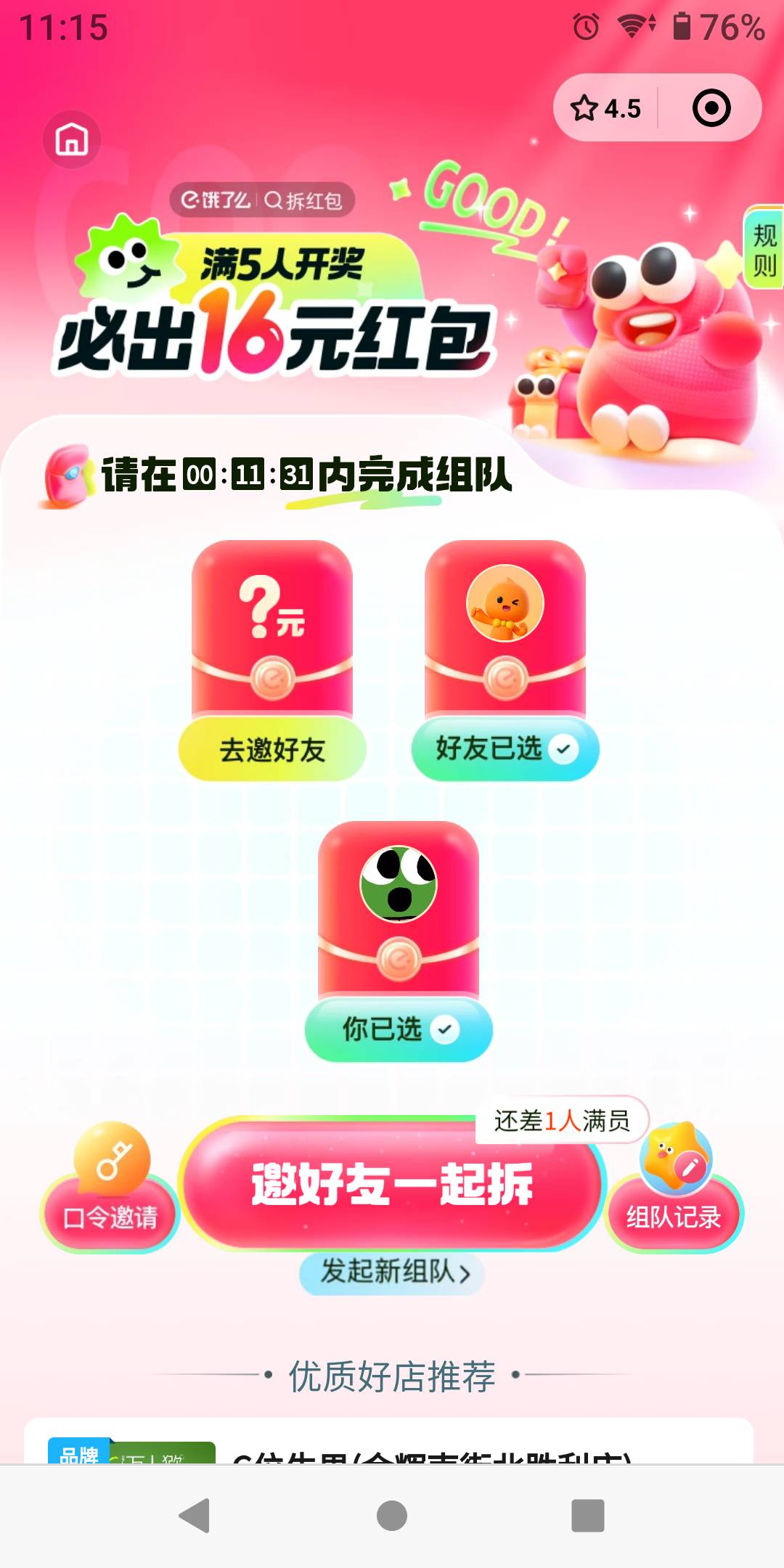 拼多多30天以上回归号又可以出了20，注意别切号，应该认设备。血淋淋的教训啊

100 / 作者:势要领遍立减金 / 