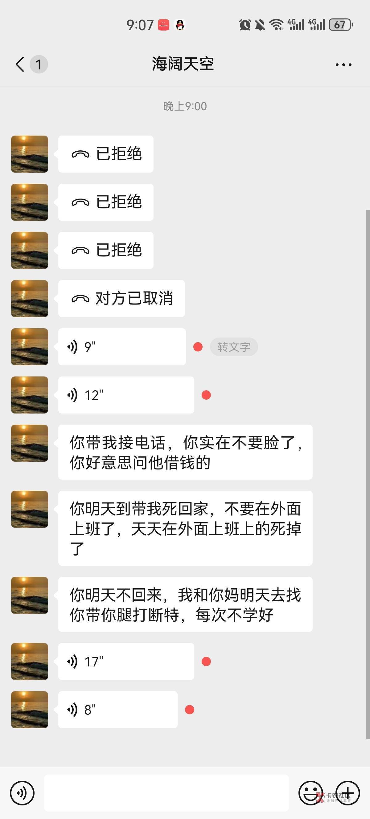 债追回来了，朋友没了

47 / 作者:臭豆腐狼牙土豆 / 