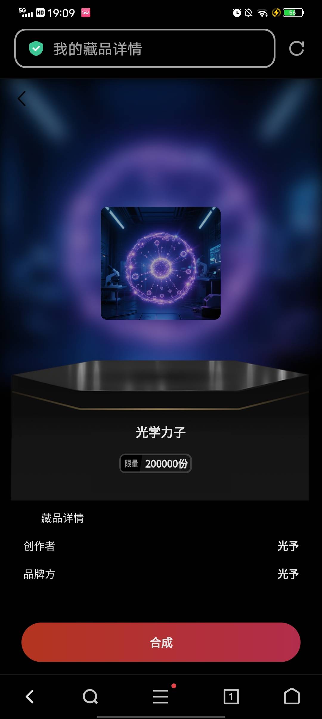 这破玩意是能合成不能出？？？另外手个贝壳  都懂 刘鱼

74 / 作者:炜景 / 
