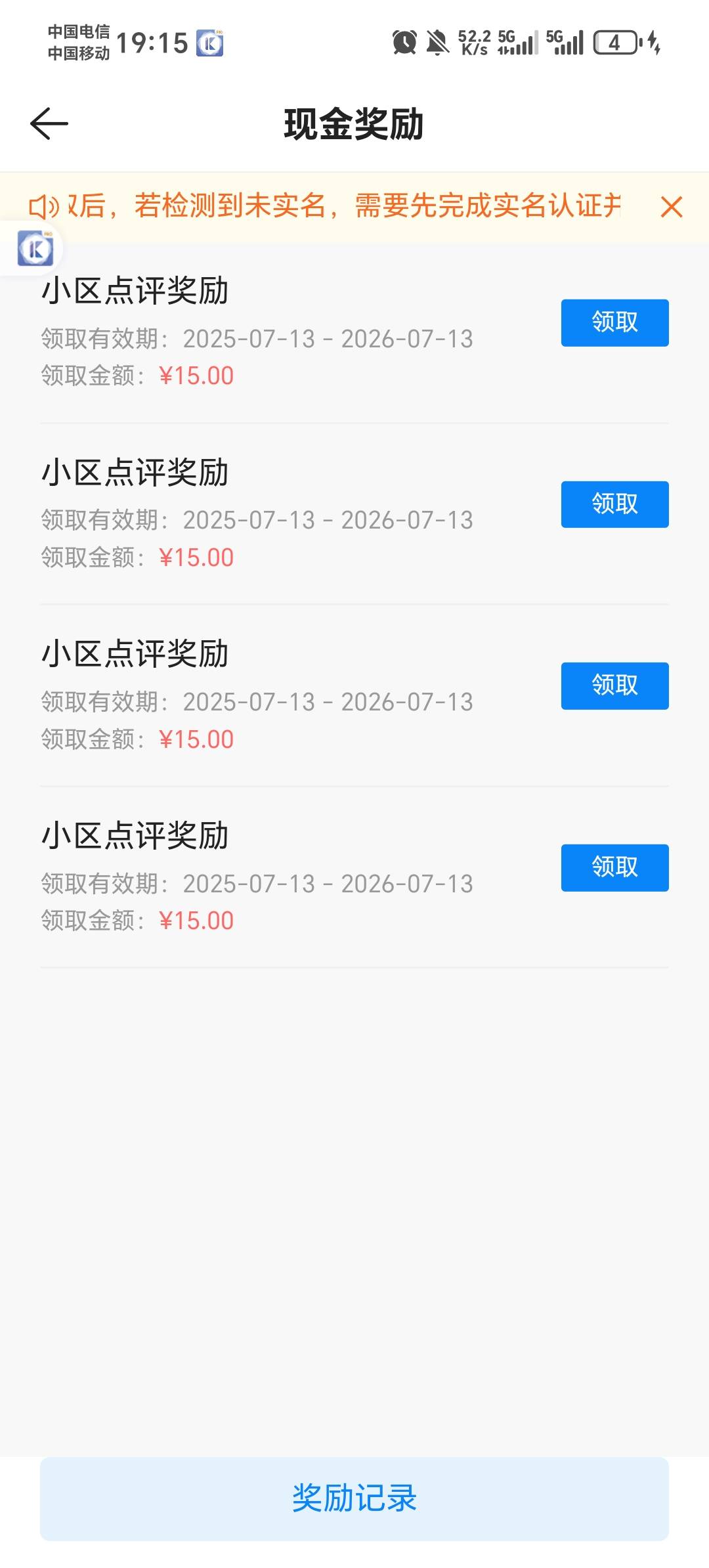 40有人要不，换绑

51 / 作者:压缩2 / 