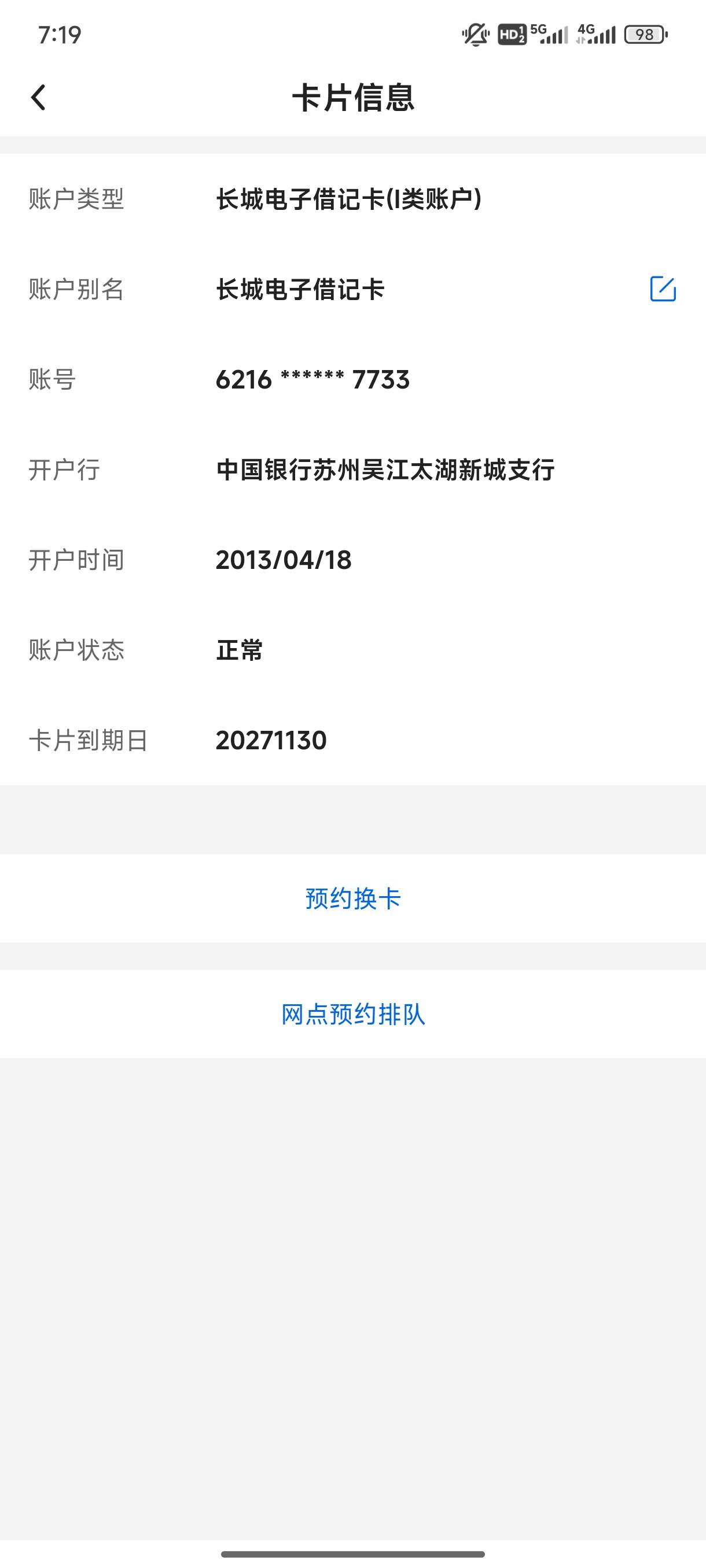 不容易啊这张卡终于解了

14 / 作者:fuge31 / 