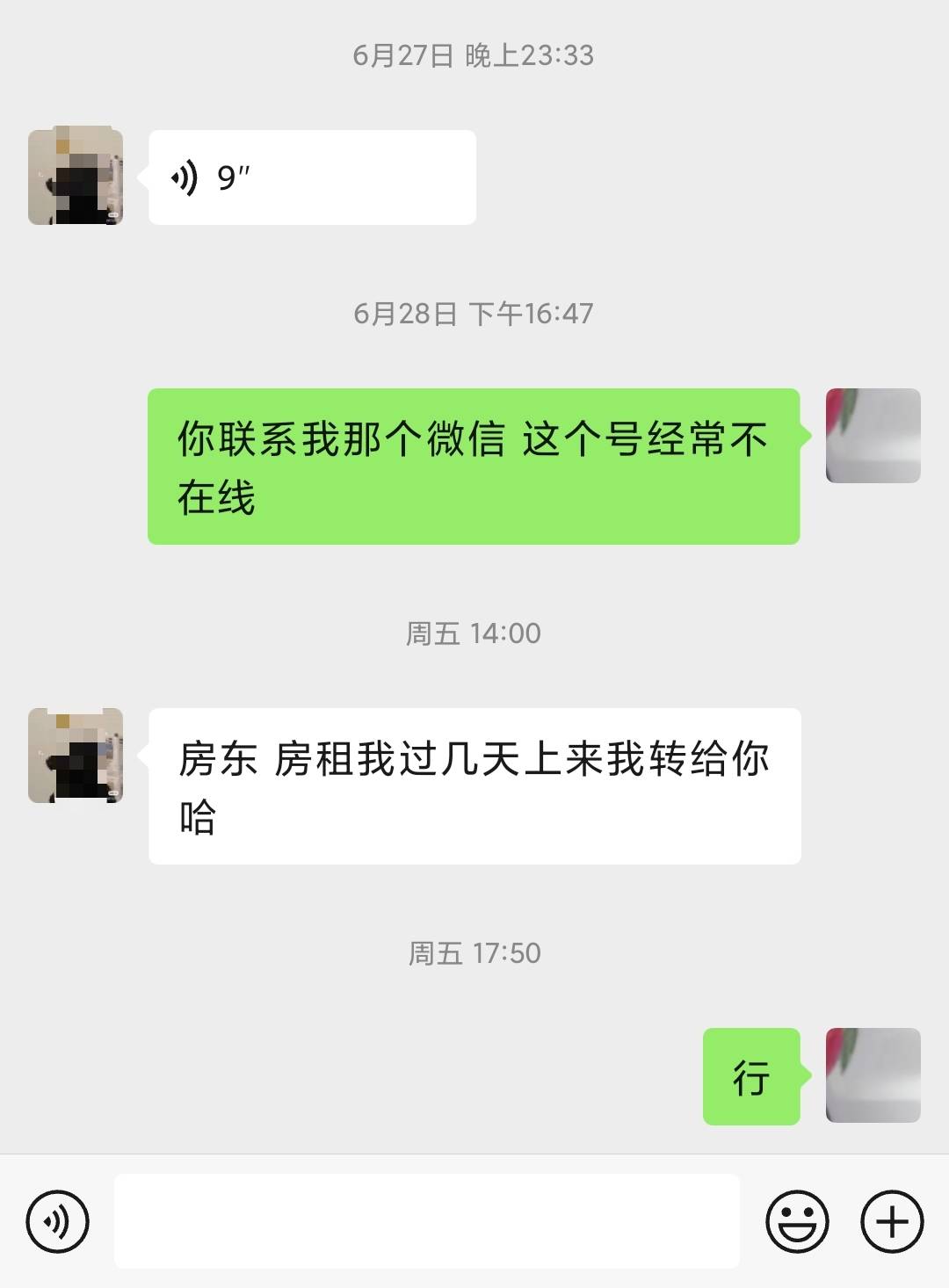上一个欠的我已经赶走了怎么新来的还这样啊

70 / 作者:昂xo123 / 