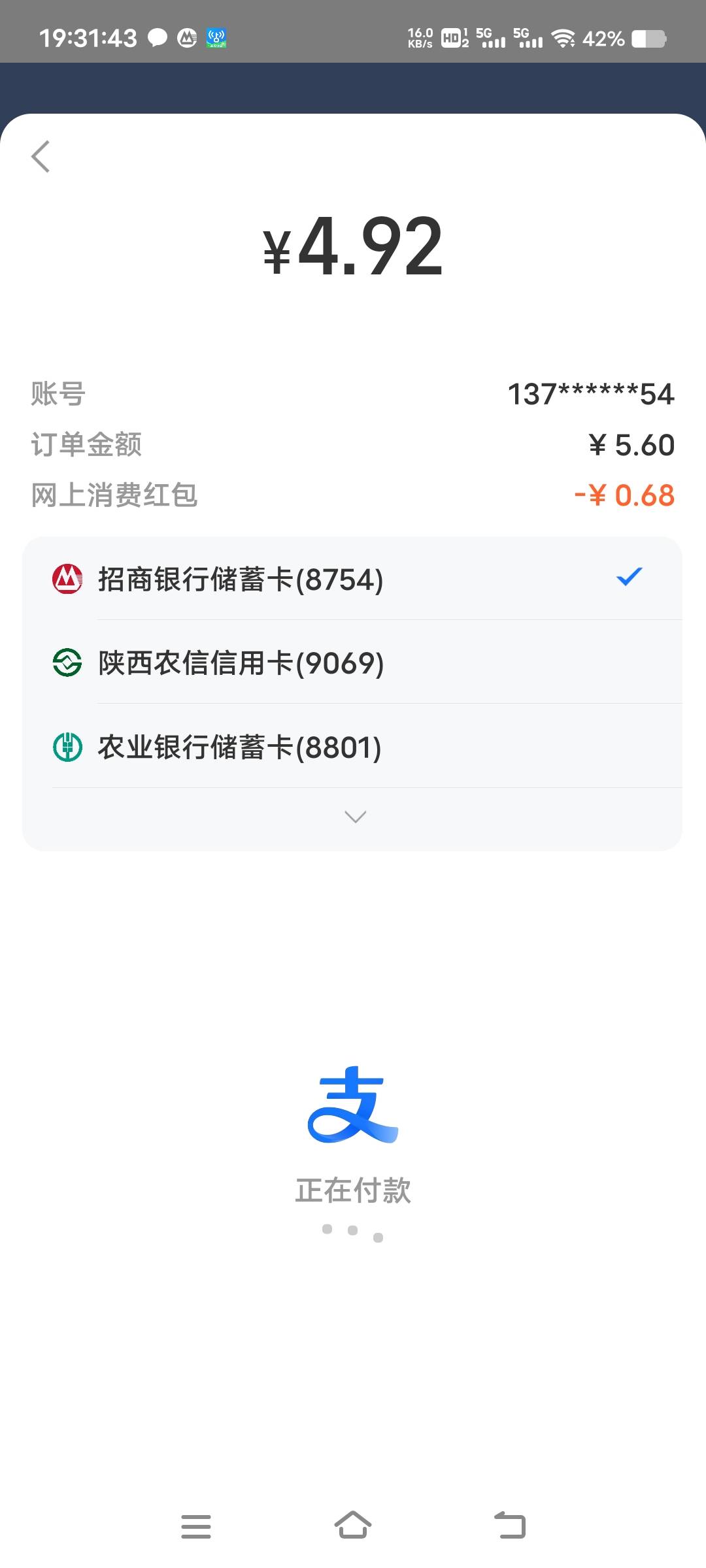 做任务搞了5块，加上支付宝立减，5块吃了个饿了么拼团的猪脚饭

70 / 作者:扛不住了老哥们 / 