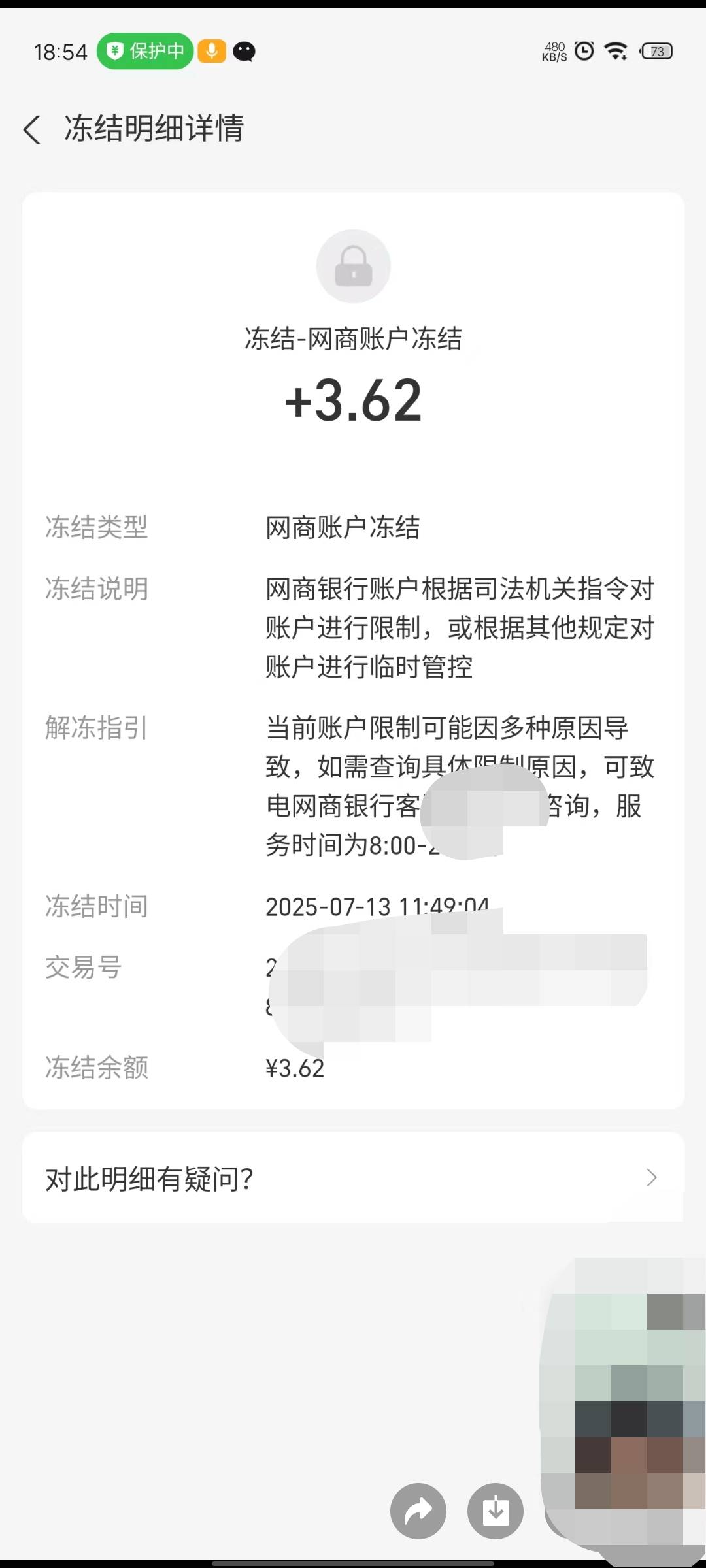 是农的问题导致zfb司f吗？我看冻结时间和到账时间是不对的啊。


44 / 作者:a''ゞ精彩廖少 / 