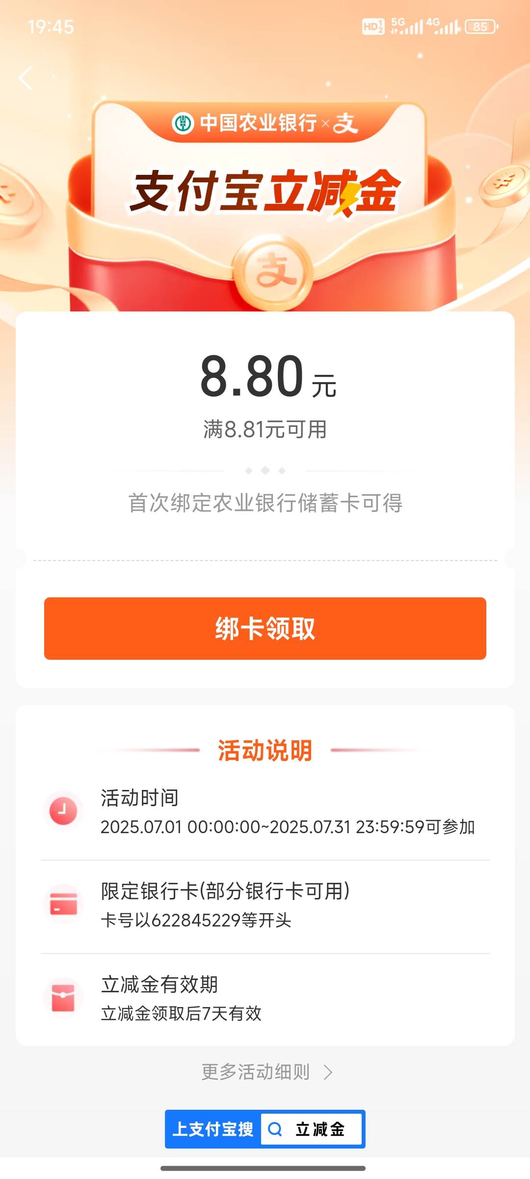 老哥，农行这个8.8是那里的卡？

3 / 作者:小小鸟@ / 