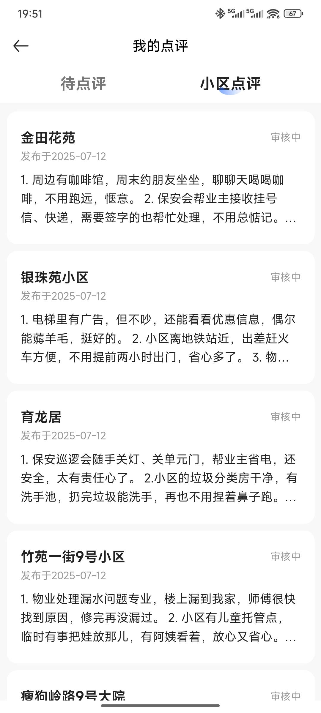 哪个老哥打的，不审啊

75 / 作者:十年磨一剑啊 / 