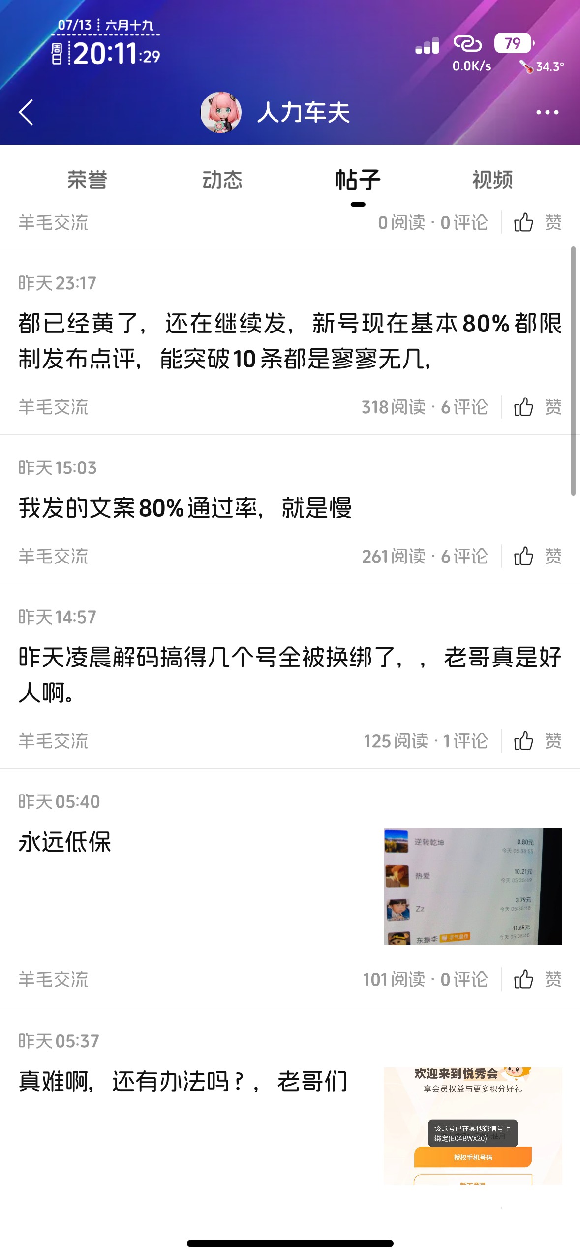 现在还在发，可以视为学生，没事的可以登记一下，老哥在早毕业了，是不是很有道理。
18 / 作者:不知明的靓仔 / 