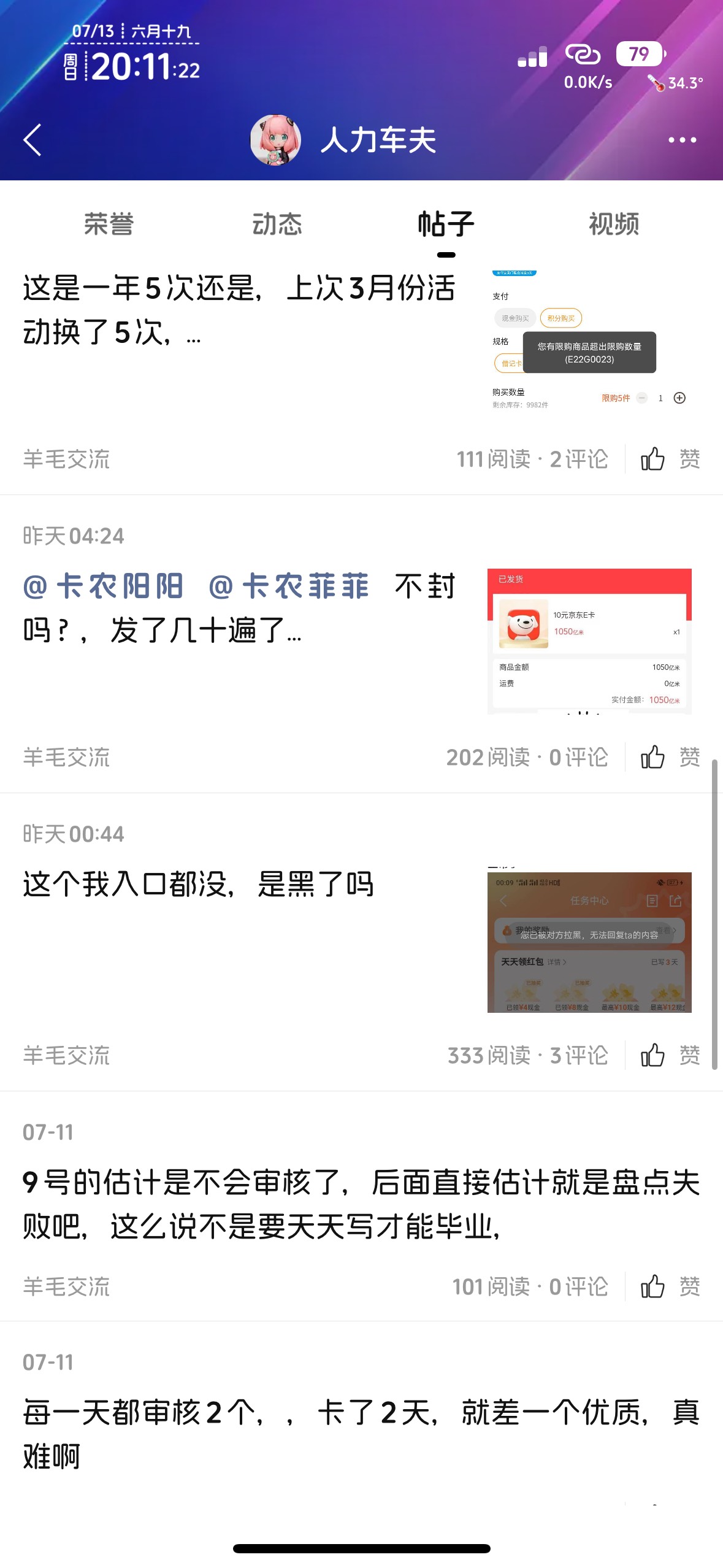 现在还在发，可以视为学生，没事的可以登记一下，老哥在早毕业了，是不是很有道理。
79 / 作者:不知明的靓仔 / 