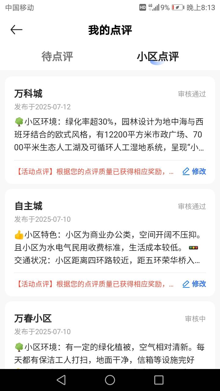 终于饿不着了 这贝壳 10号审核一个 昨天的居然也审核了一个 

79 / 作者:努力优秀_ / 