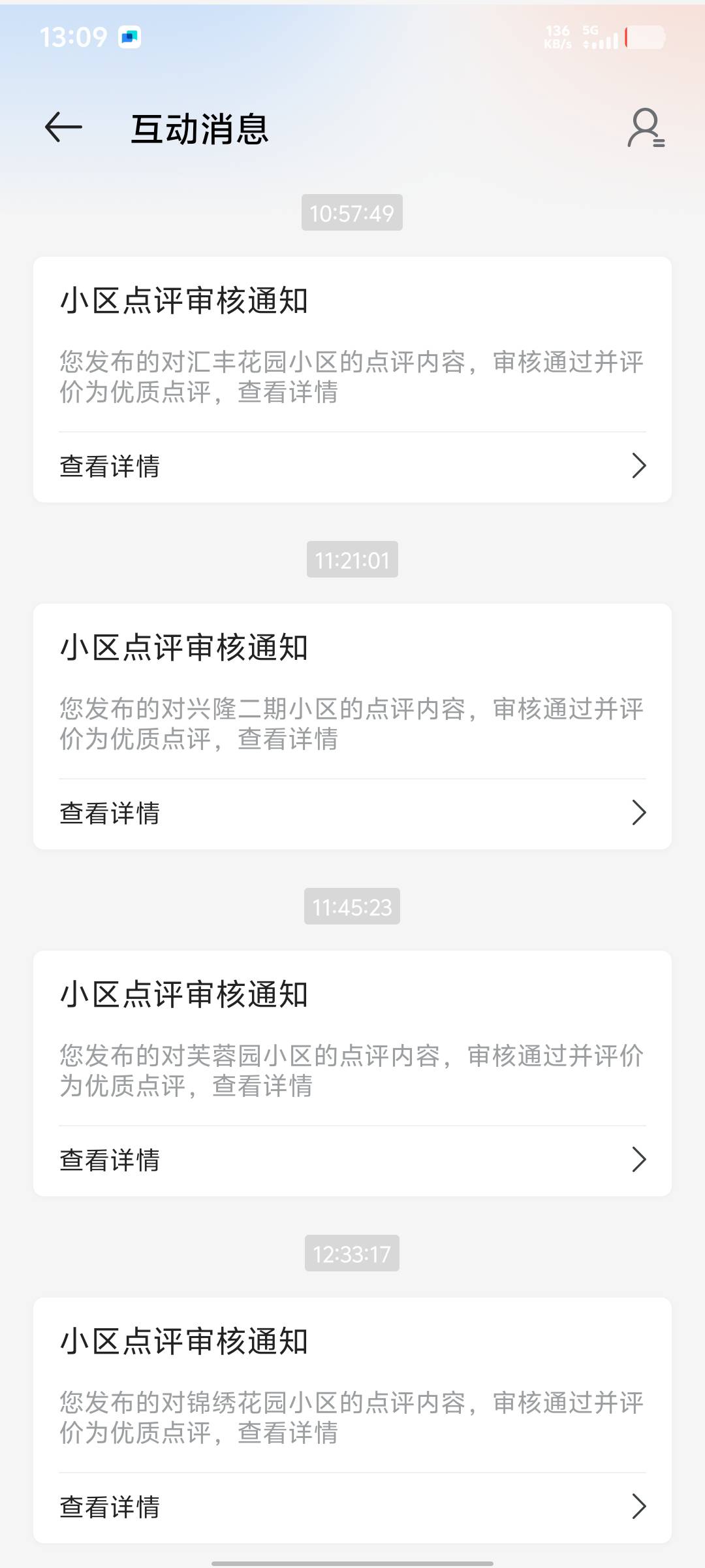 那些接码截胡的真是闲的蛋疼，有那个功夫为什么不自己接个码，自己搞呢？概率都比这个34 / 作者:繁天天 / 