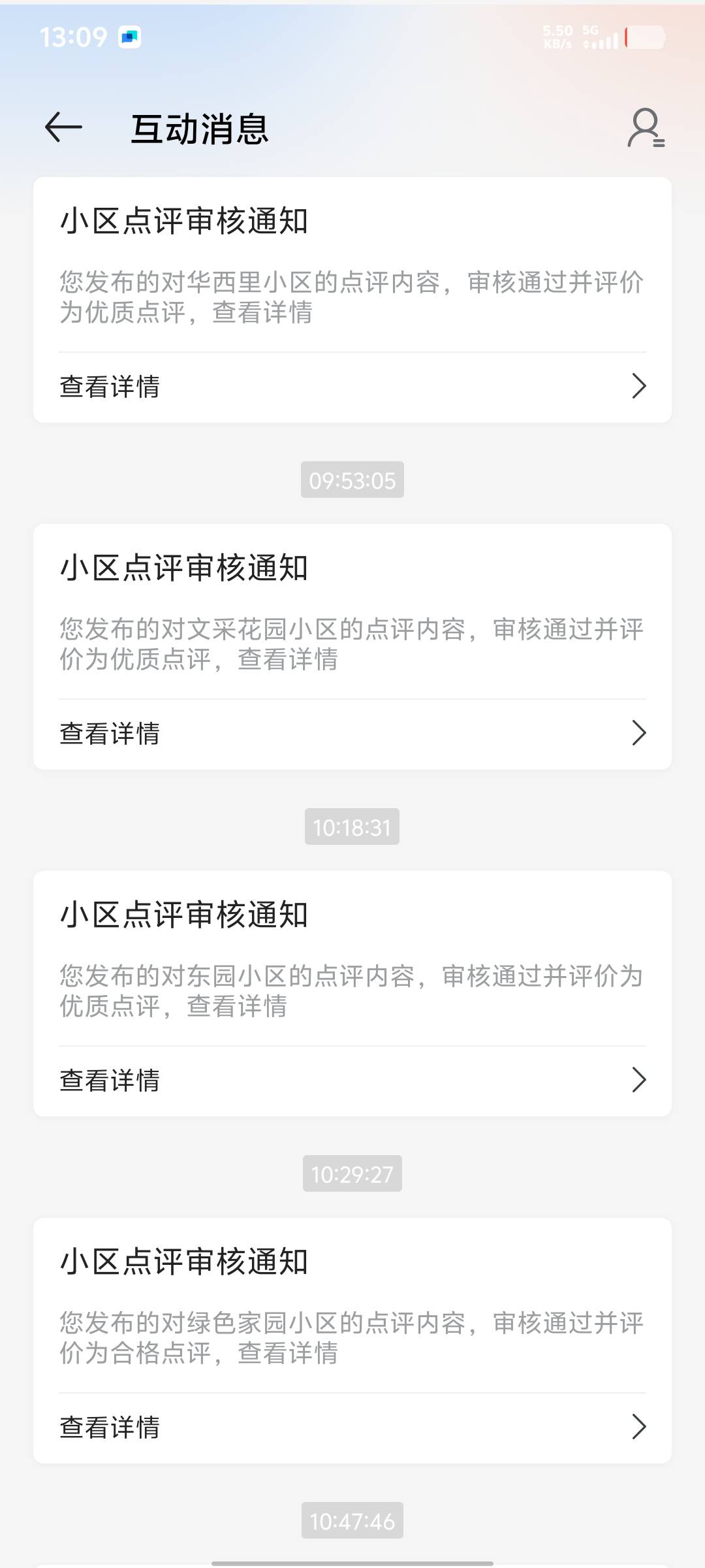 那些接码截胡的真是闲的蛋疼，有那个功夫为什么不自己接个码，自己搞呢？概率都比这个64 / 作者:繁天天 / 