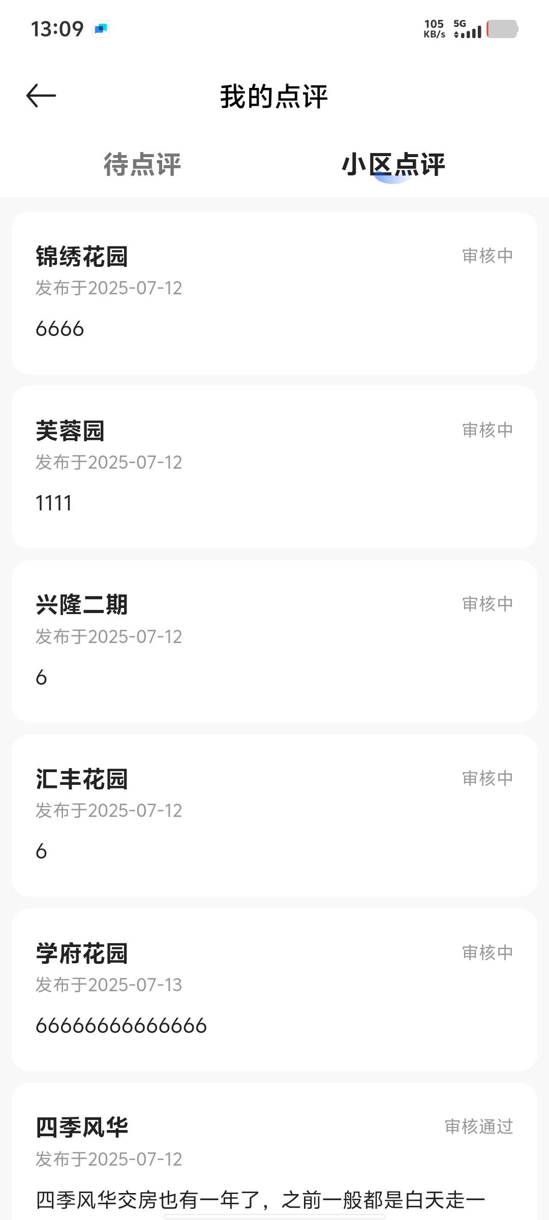 那些接码截胡的真是闲的蛋疼，有那个功夫为什么不自己接个码，自己搞呢？概率都比这个8 / 作者:繁天天 / 