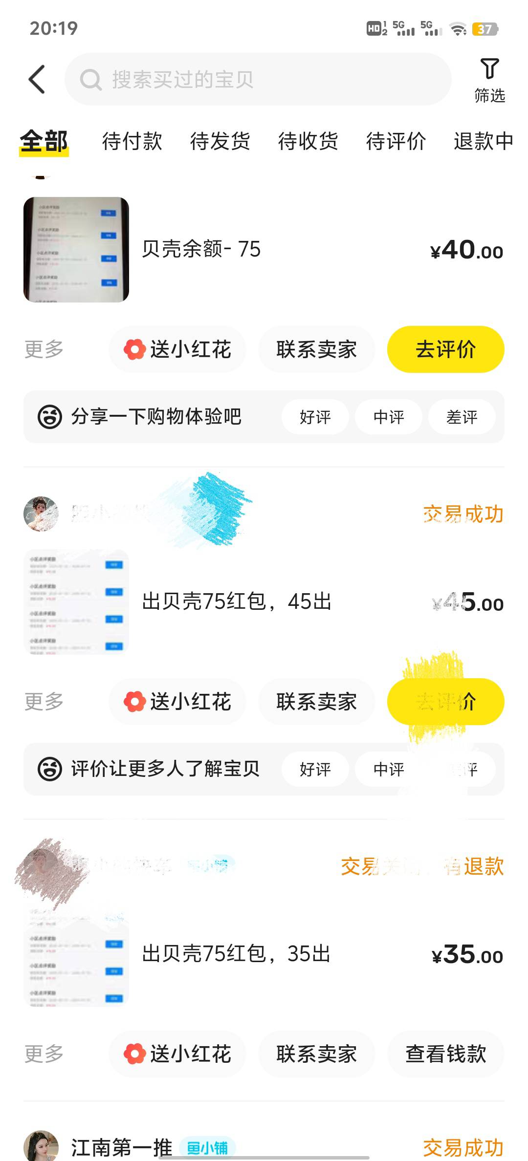 买了两个贝壳号，都是187的号。

25 / 作者:帮老哥罗大陆 / 