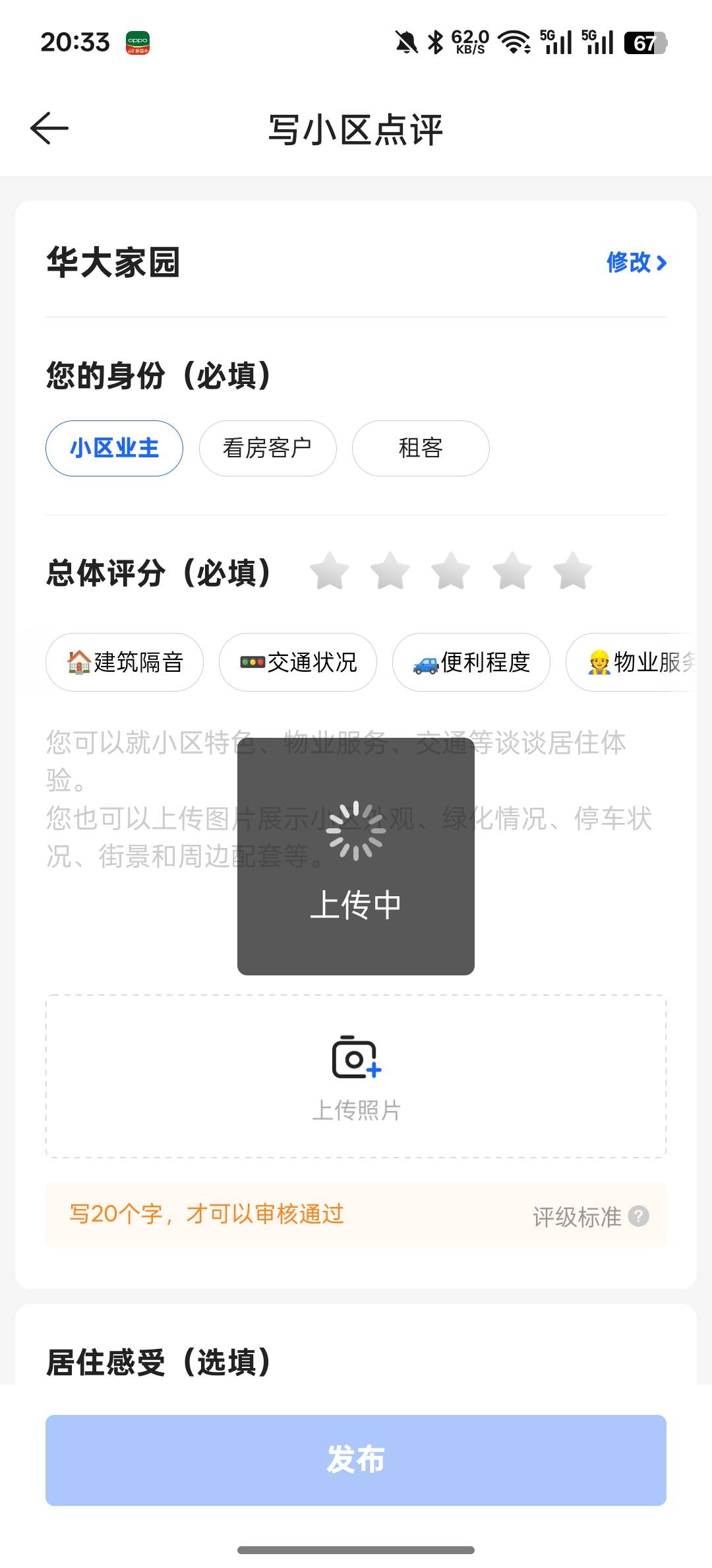 传一张图片半天吗？

23 / 作者:知鸟2026 / 