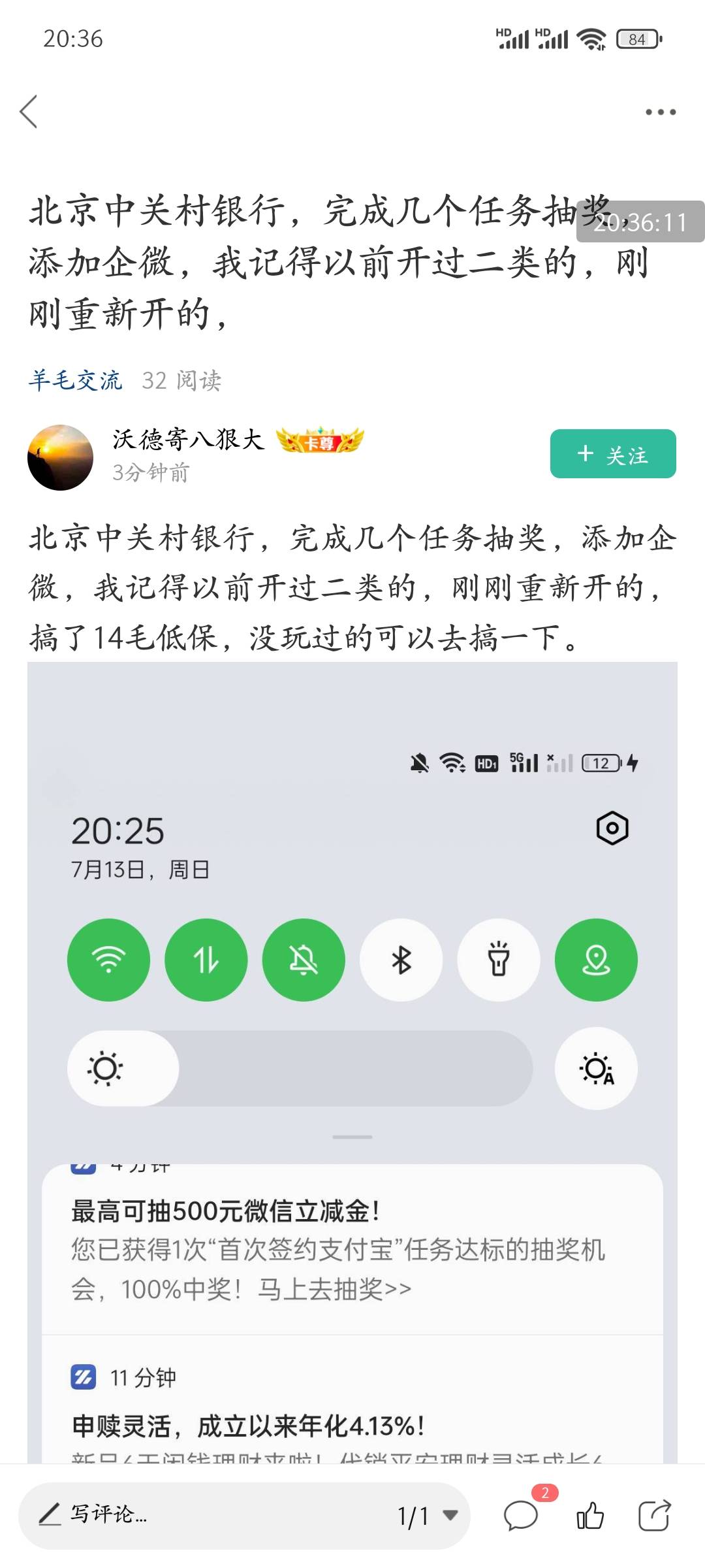 app开吗？要定位吗？饿死了 14毛是大毛 带带弟弟

40 / 作者:皮皮羊啊 / 