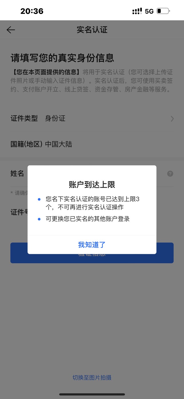 我c了老铁们，谁吧我贝壳实名了，根本没注册过啊谁这么坏啊 怎么找回兄弟们

31 / 作者:差池1 / 
