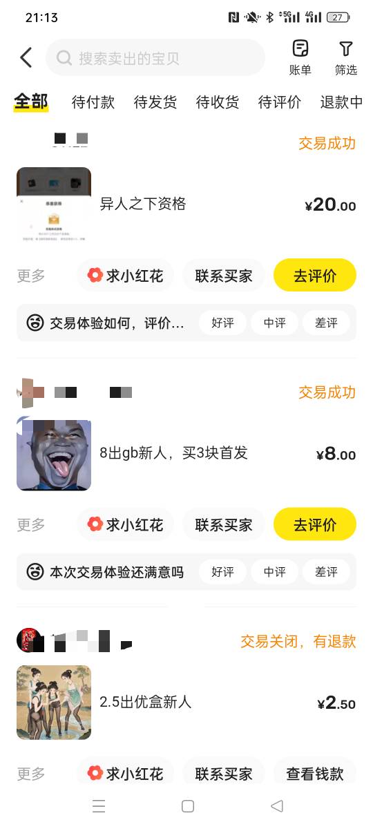 老哥们异人之下 出了 你们挂鱼试试吧

32 / 作者:被四轮定位的金牌扶手 / 