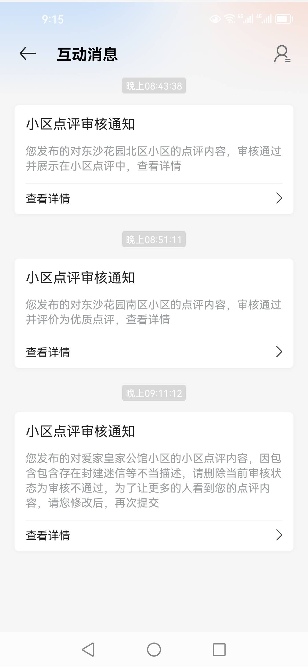 问下 第一个这种审核通过但是不是优质的就领不到钱吗

75 / 作者:风厮磨 / 