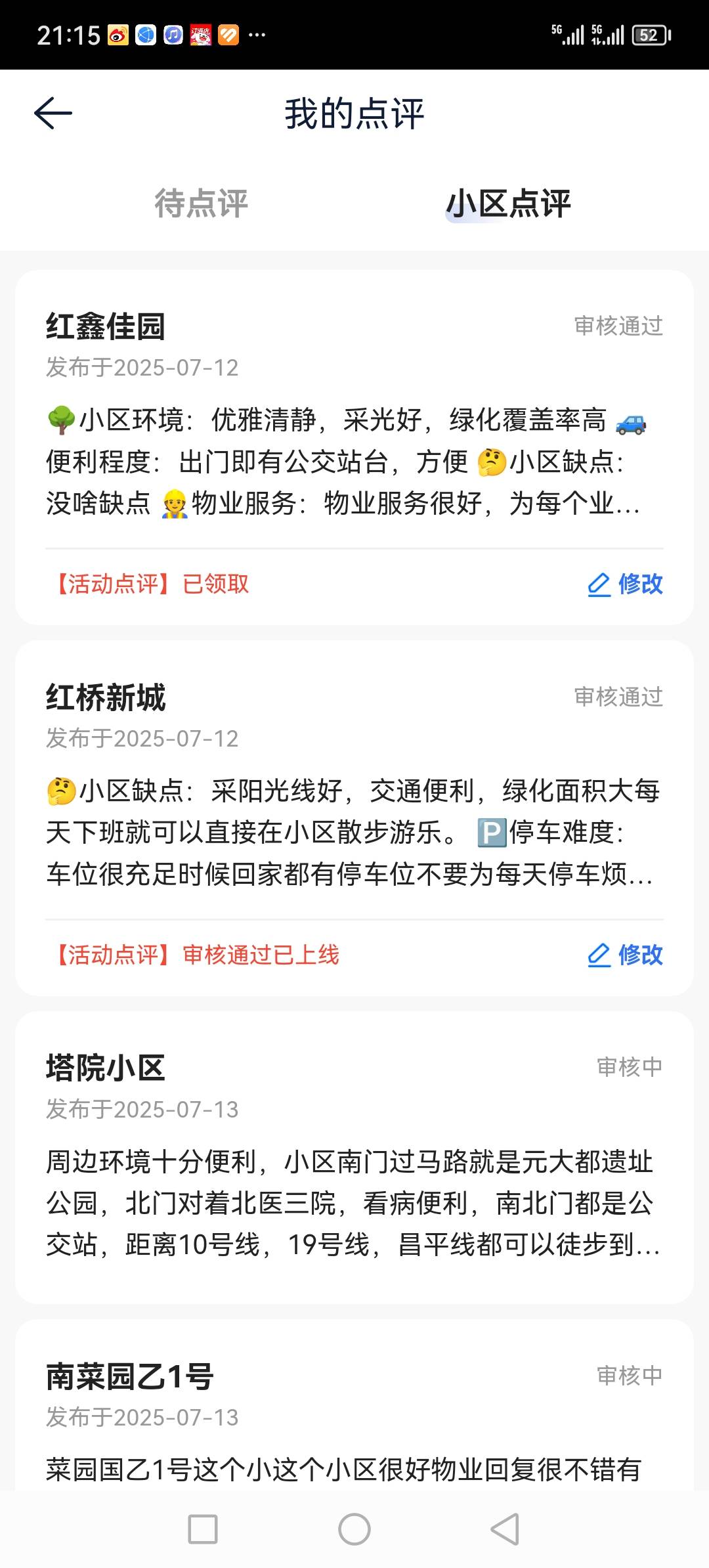 审核通过了，奖励显示已领取，怎么没有呢？

55 / 作者:听风说你° / 