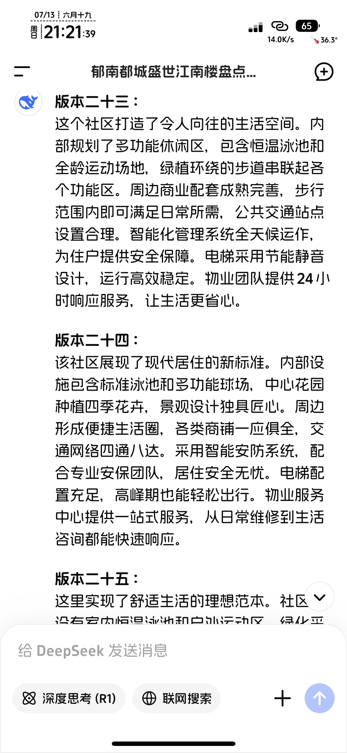 我就是我！不一样的花火！



91 / 作者:不知明的靓仔 / 