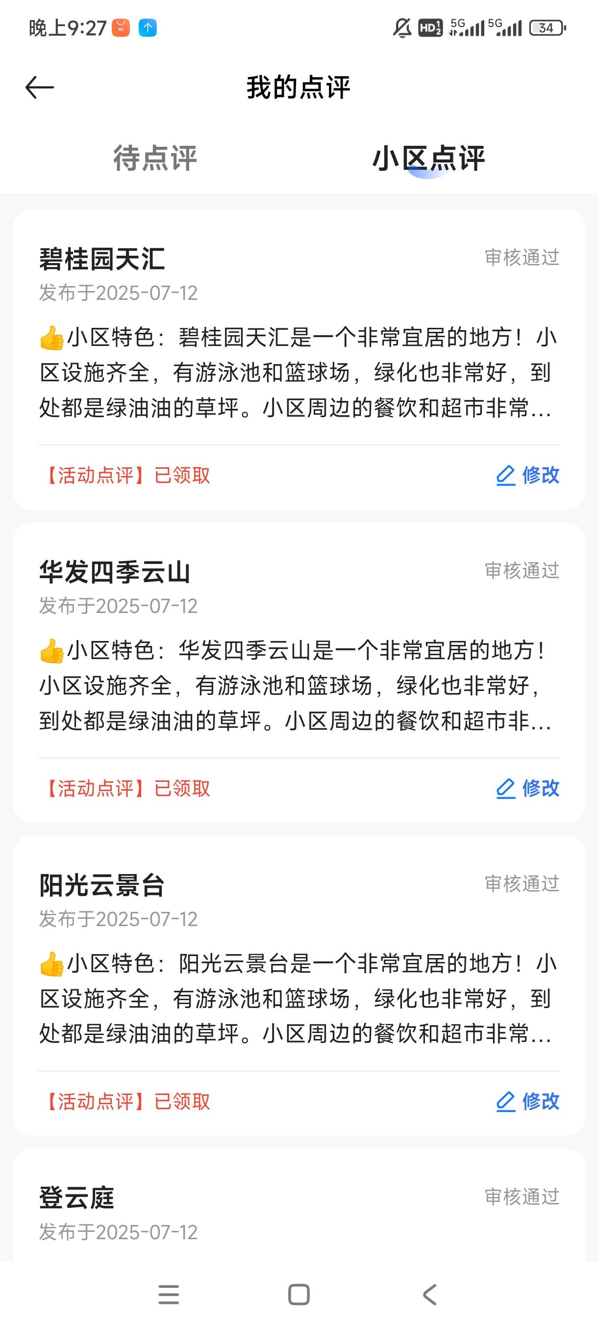 两个号一个过七一个过3，贝壳还在过，刚看就过一个，图片文案都一样

43 / 作者:手中执刀只为肉3 / 