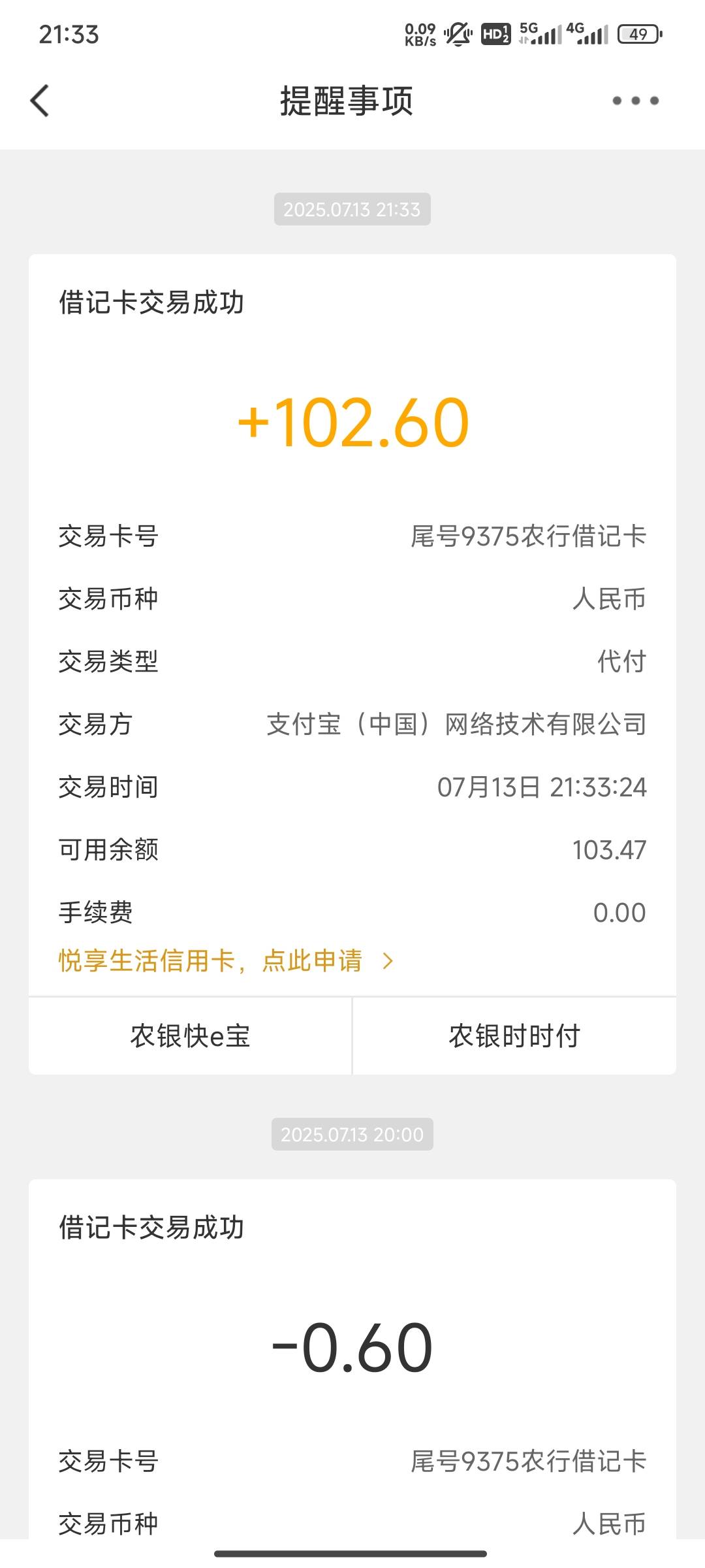 到账了到账了


25 / 作者:桃花带露浓 / 