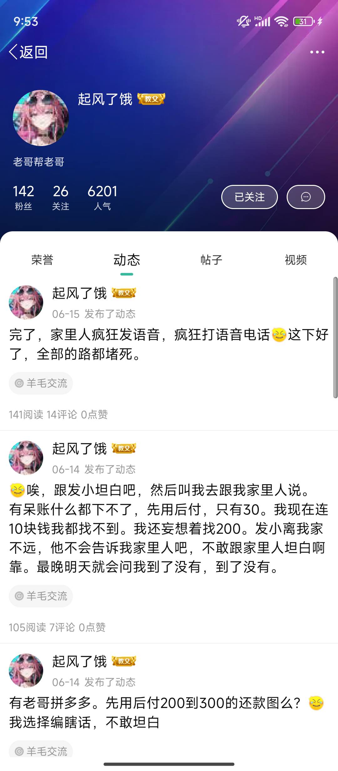 这老哥现在怎么样了？进厂发家致富了还是饿死街边了

20 / 作者:理理理66 / 