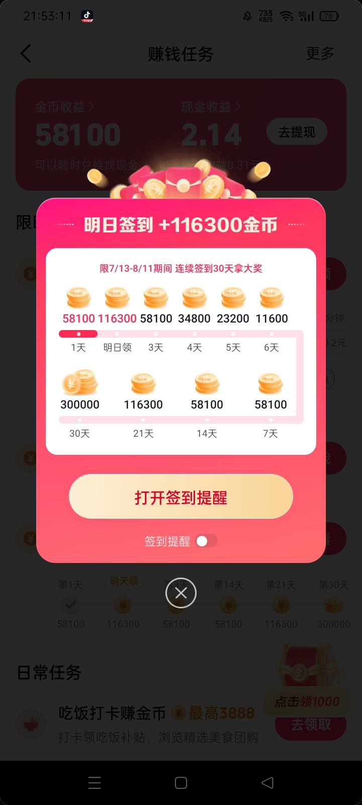 手机恢复了出厂设置成新人了

9 / 作者:给我冲呀 / 