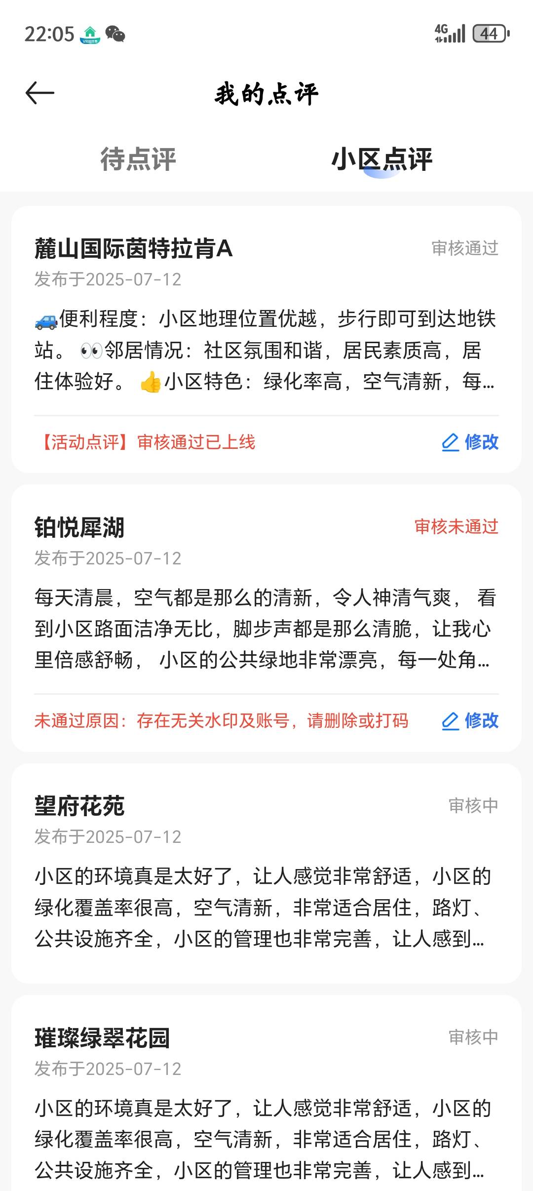 是我评论的地方不对？连5都没

70 / 作者:木苏苏里 / 
