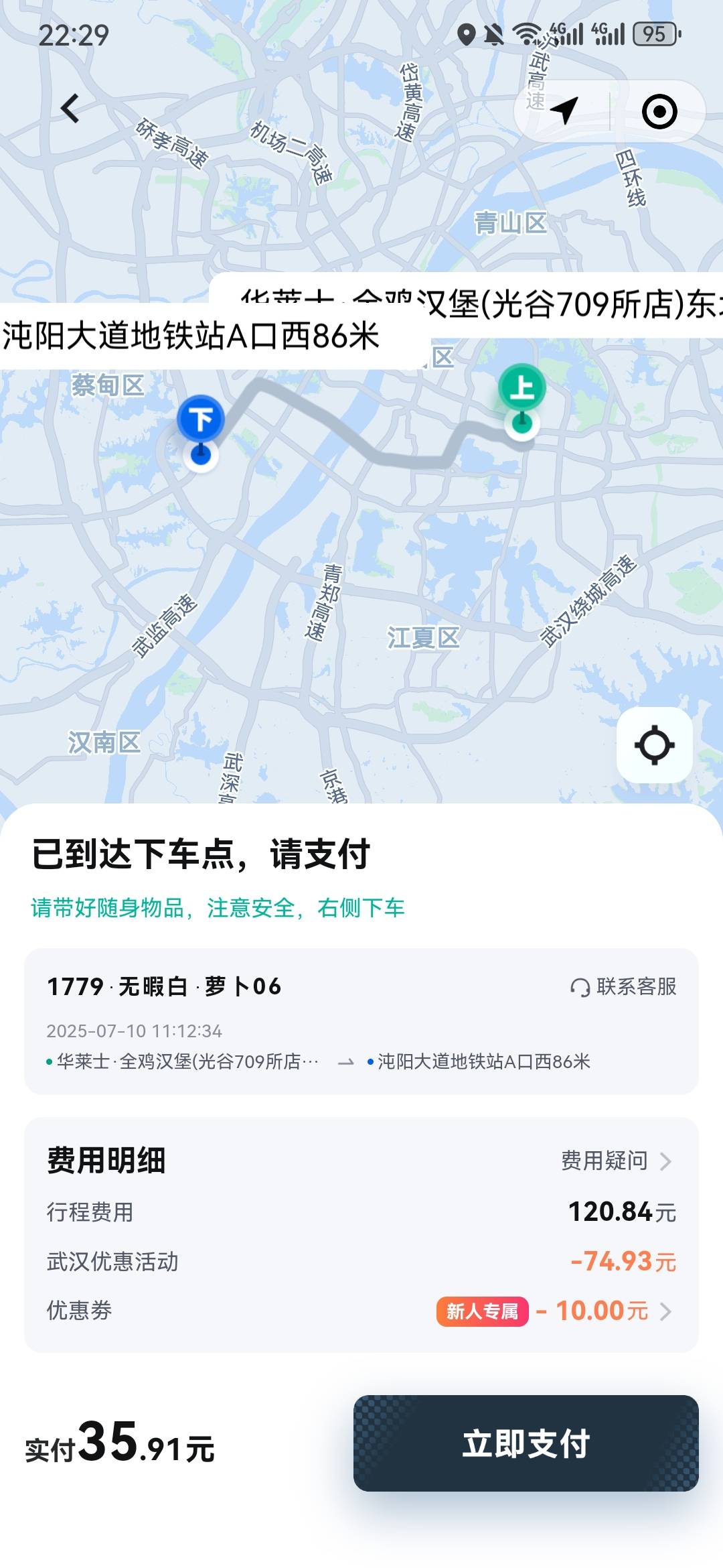 萝卜快跑不想定位怎么出啊
4 / 作者:老白干饭 / 