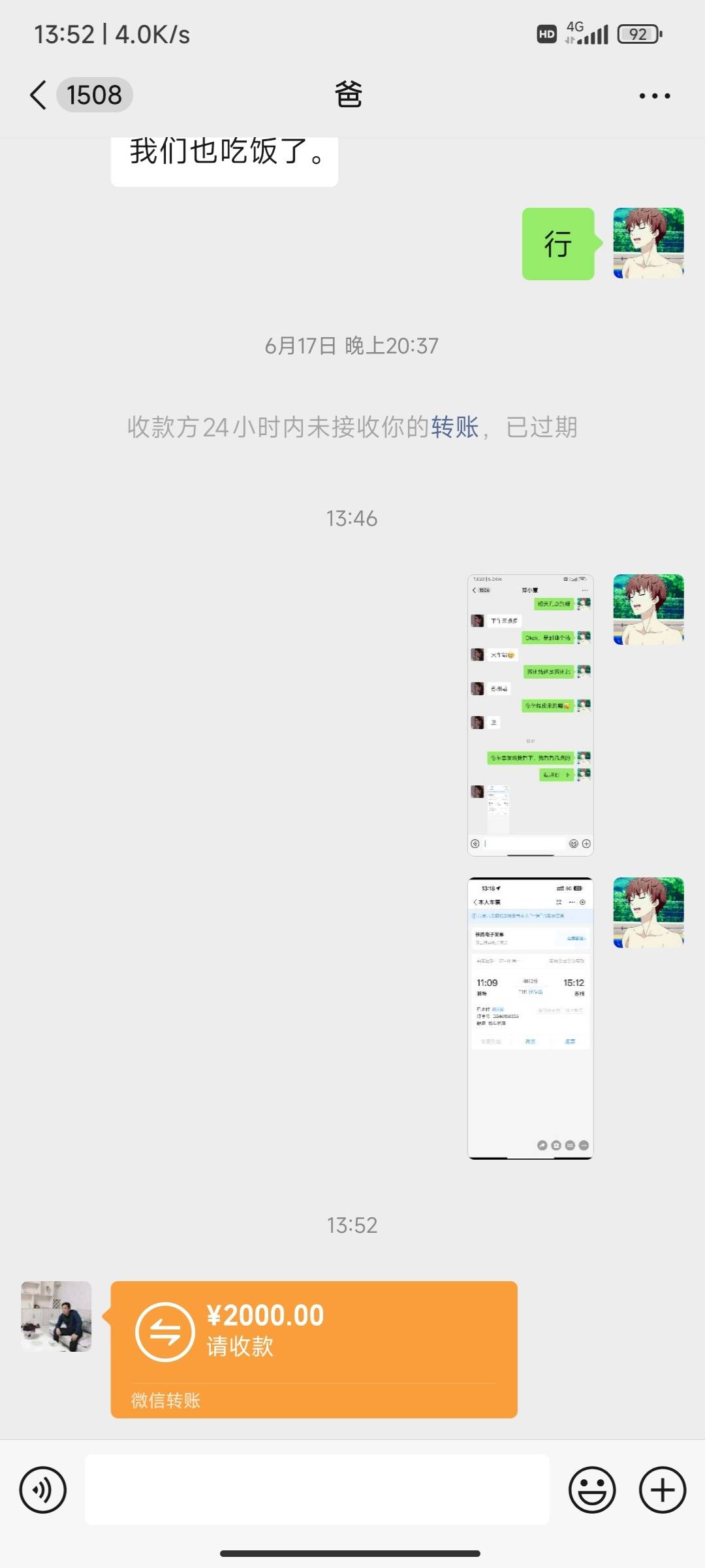 明天女同学来找，今天父母贷没好意思开口问我要多少我就要1k给我发了2k，我感觉有点不26 / 作者:麻将糊了333 / 