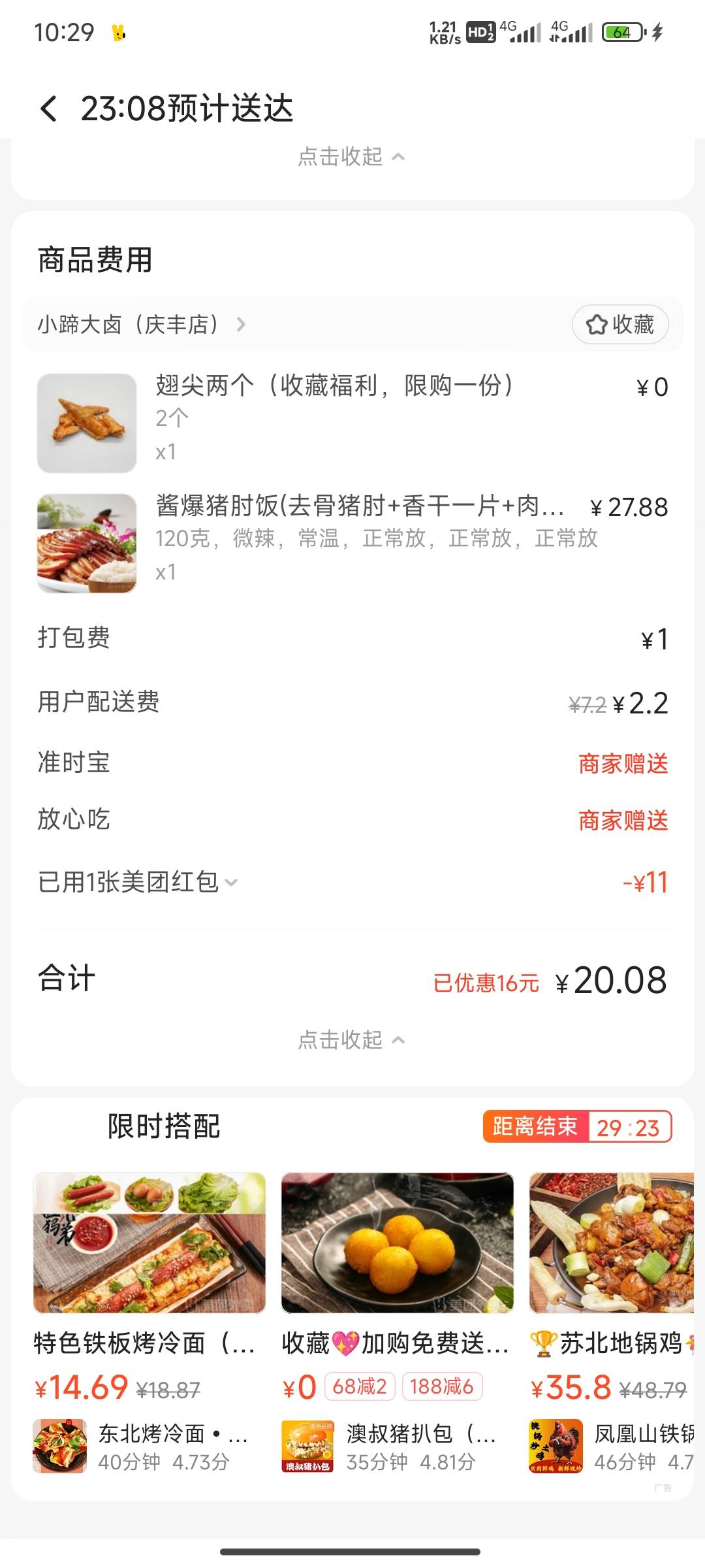 老哥们，吃一顿卤猪肘花20块是不是好贵，心好疼啊，感觉在滴血！

100 / 作者:一条颓废咸鱼 / 