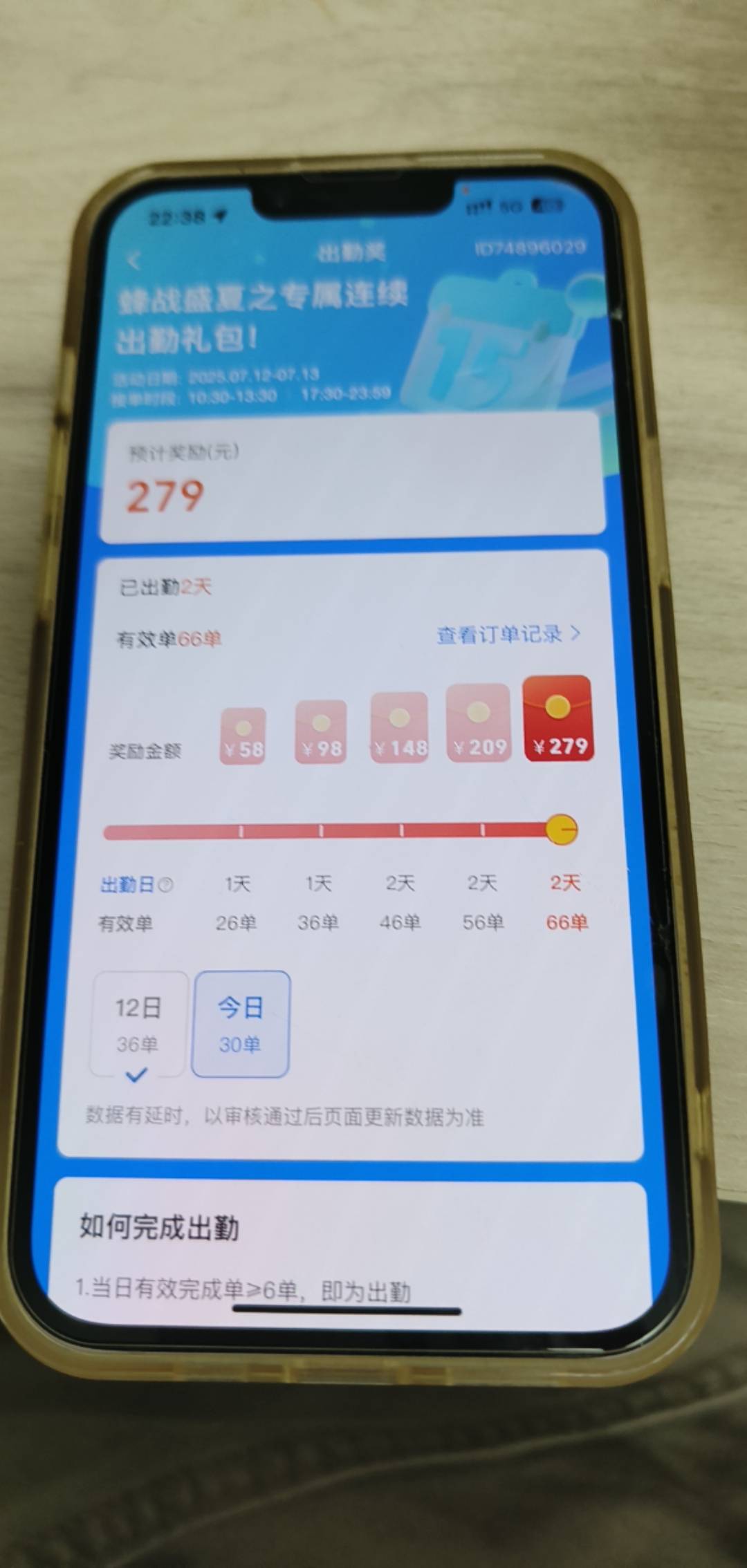 老哥们我做到了 两天➕活动挣了800 15号房租有了 呜呜呜太累了 汗流雨下

62 / 作者:昭彩彩 / 
