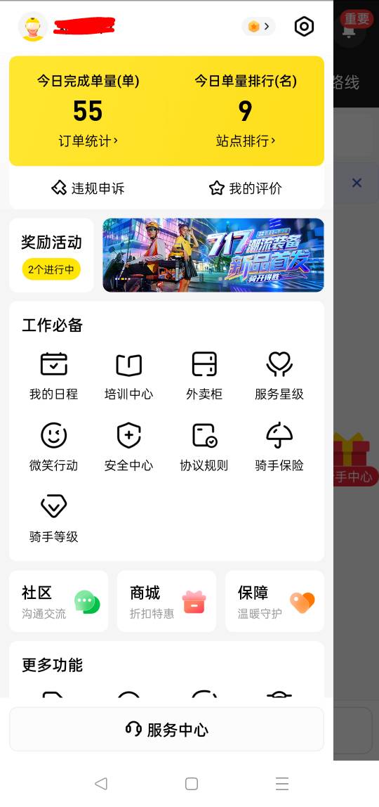 老哥们我做到了 两天➕活动挣了800 15号房租有了 呜呜呜太累了 汗流雨下

88 / 作者:算半个有趣的人 / 
