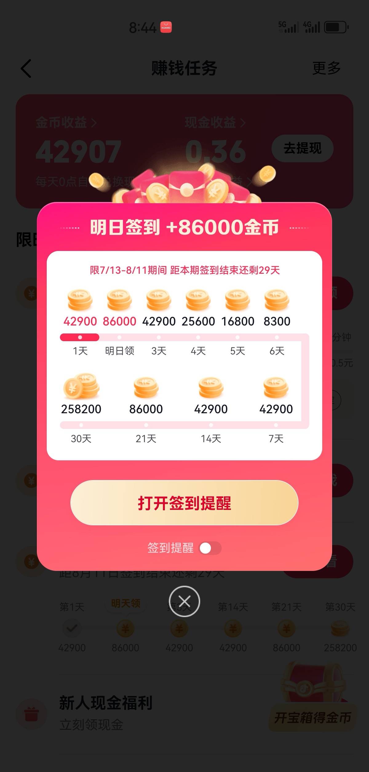 新号用的分身成了。番茄上限了，只有团购+车牌+10

99 / 作者:凤鸣 / 